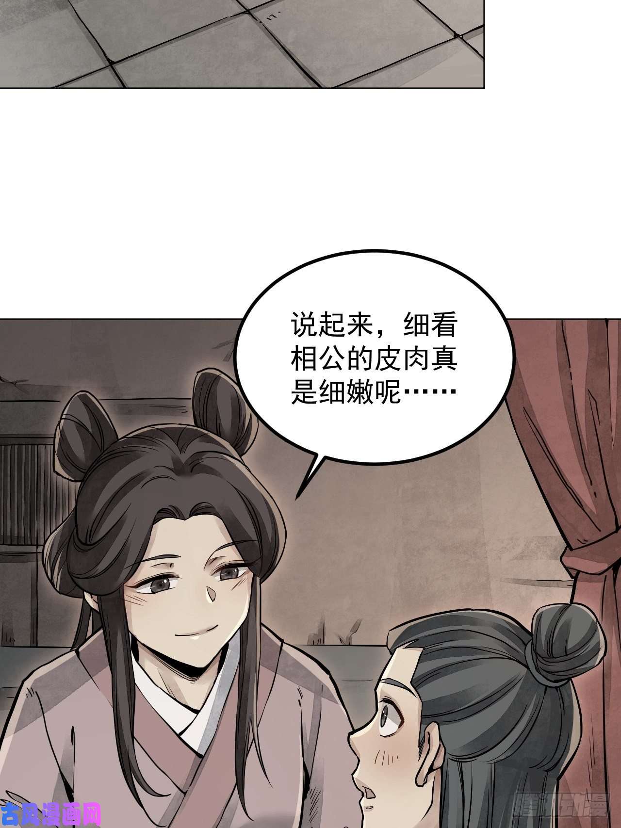 地煞七十二变第5话 制服