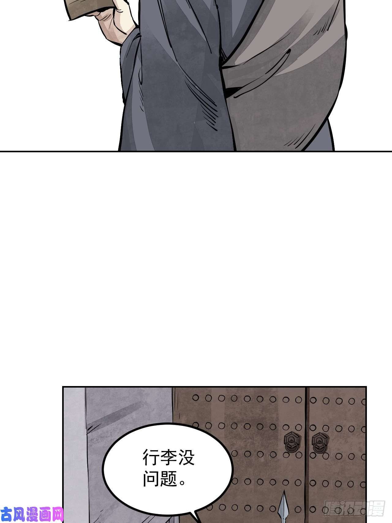 地煞七十二变第5话 制服
