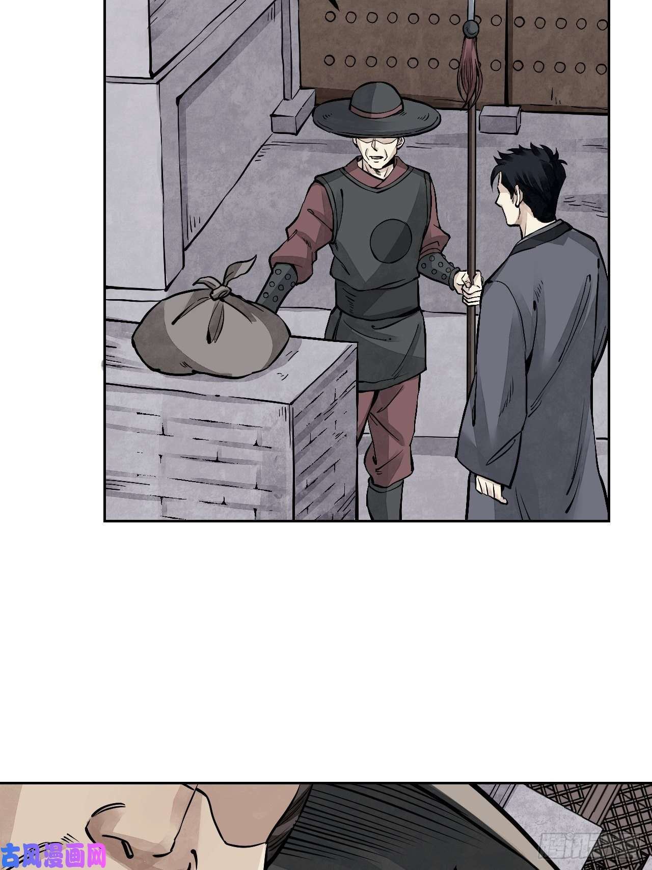 地煞七十二变第5话 制服