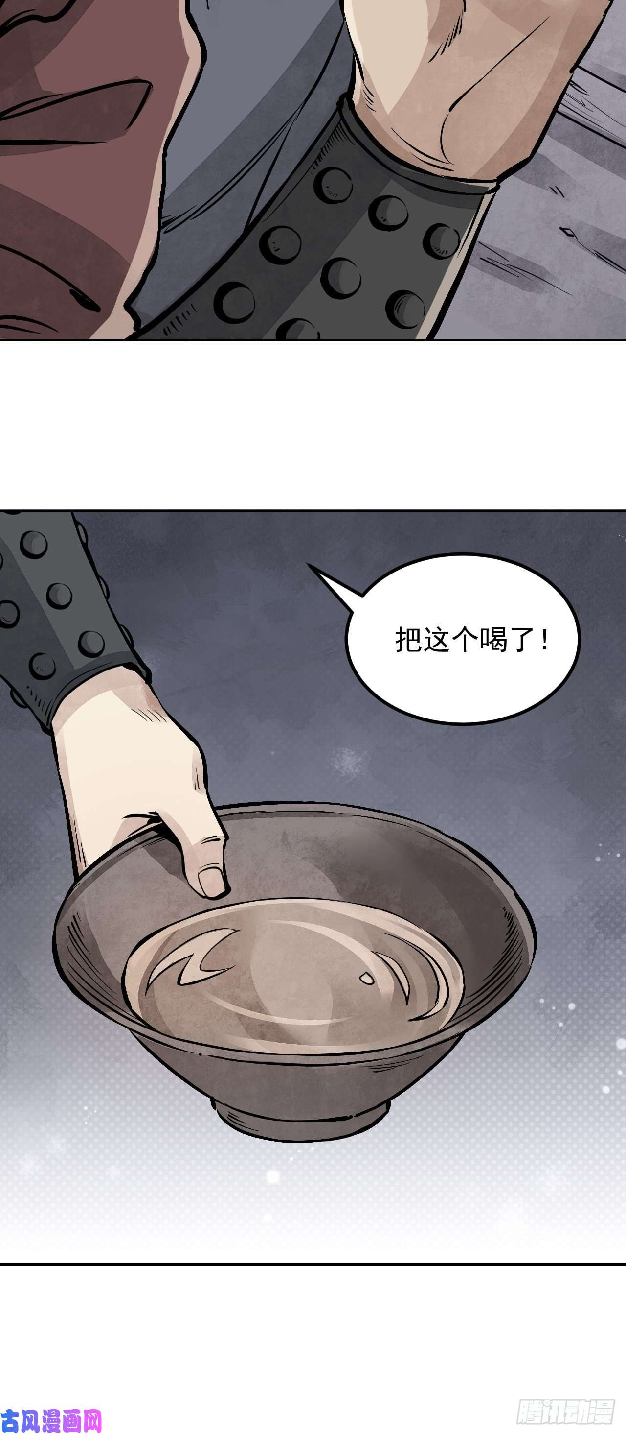 地煞七十二变第5话 制服
