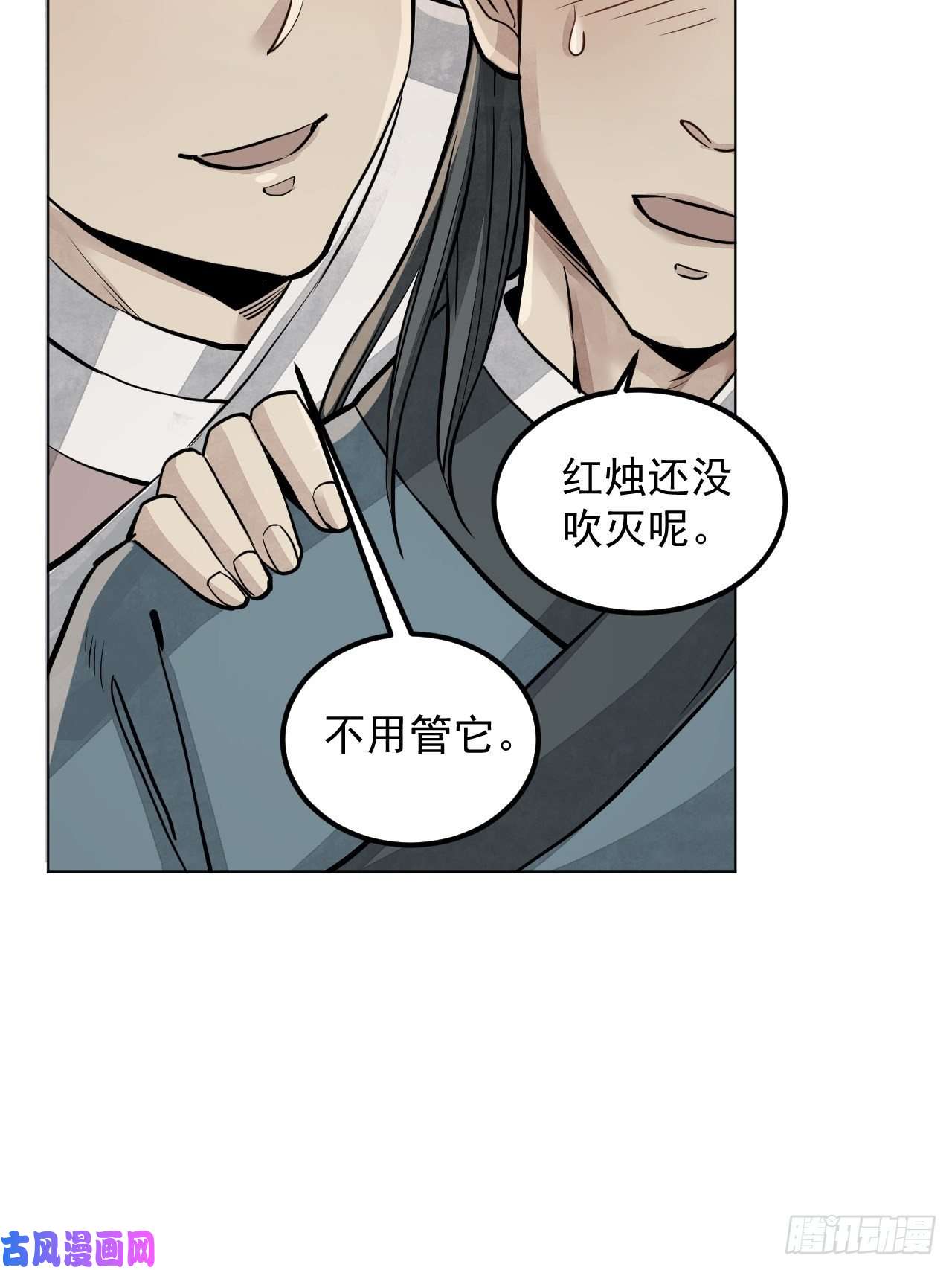 地煞七十二变第5话 制服
