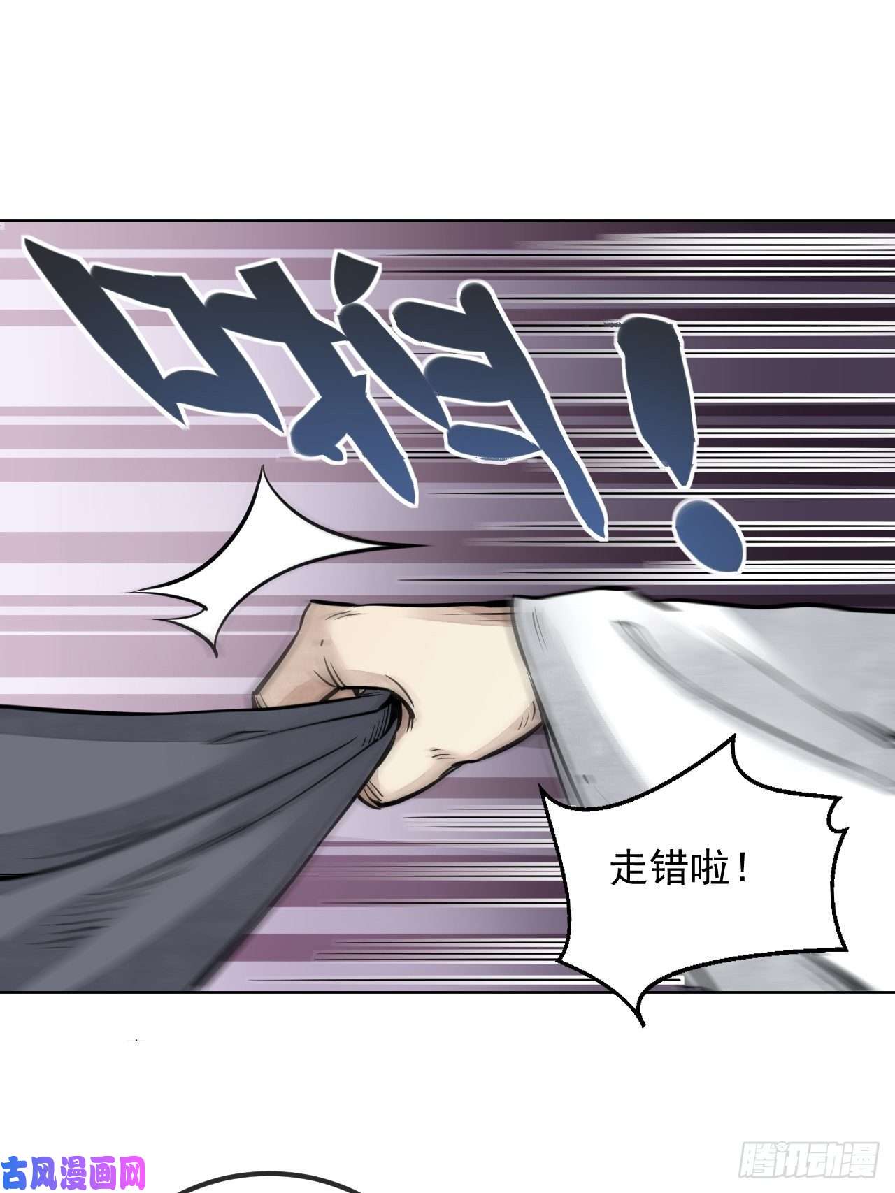 地煞七十二变第7话 超度