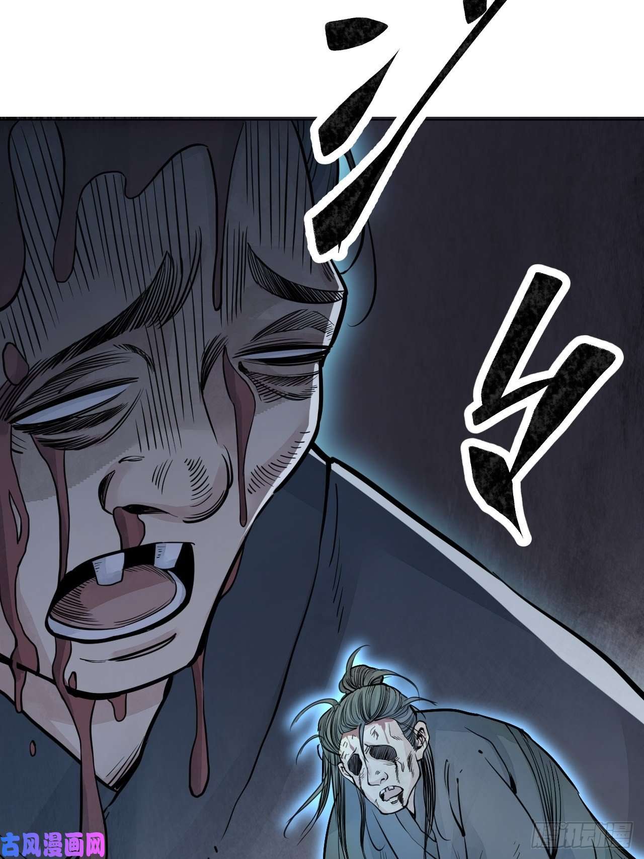 地煞七十二变第7话 超度