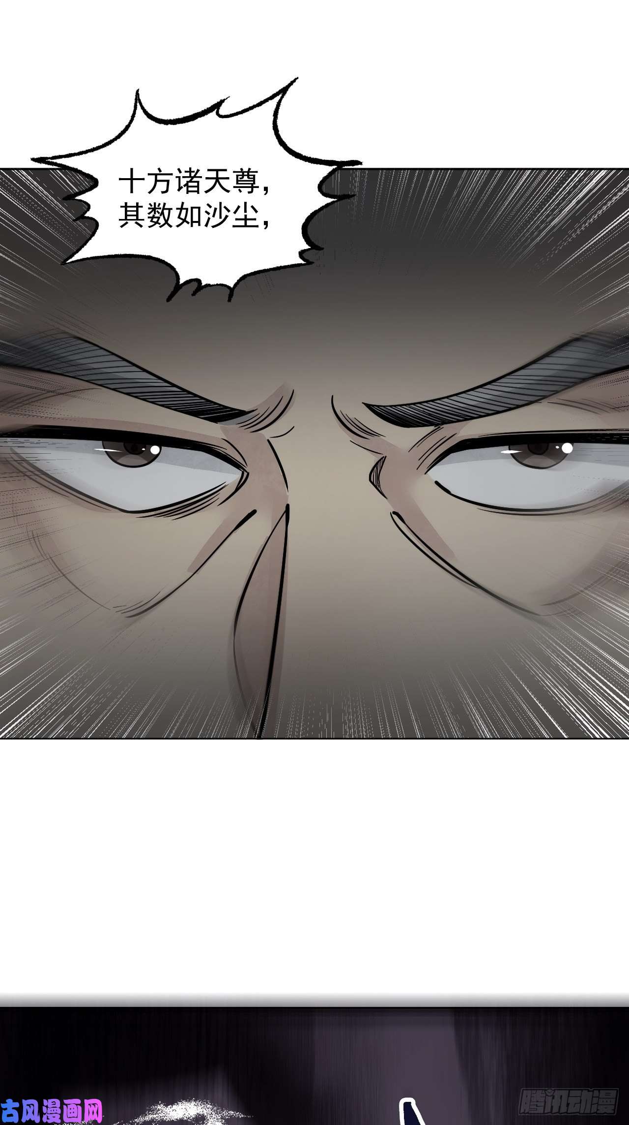 地煞七十二变第7话 超度