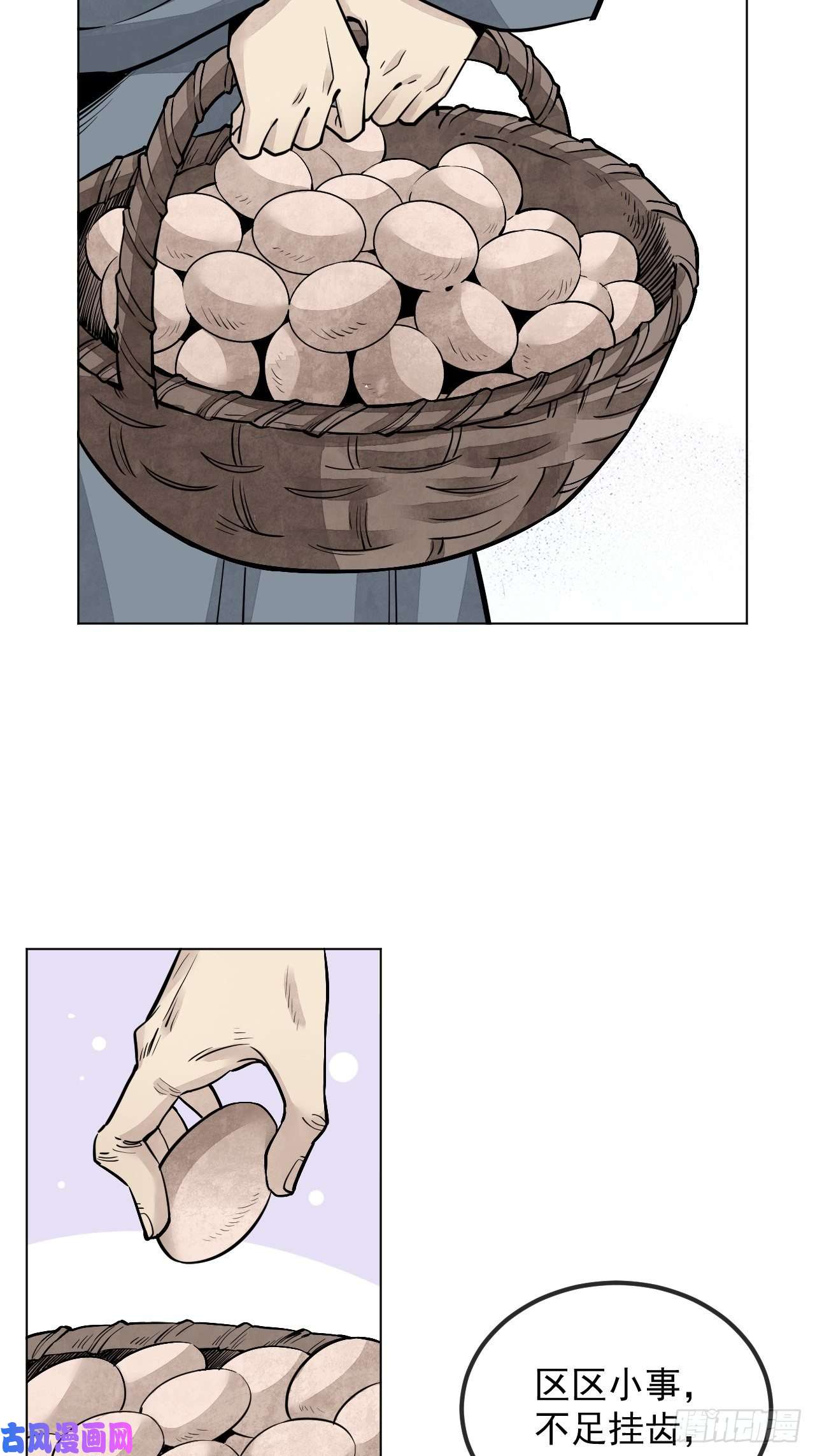 地煞七十二变第7话 超度