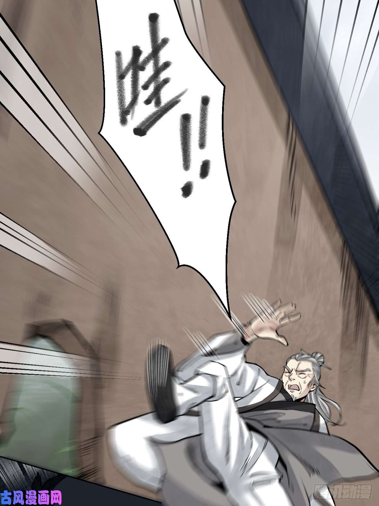 地煞七十二变第7话 超度
