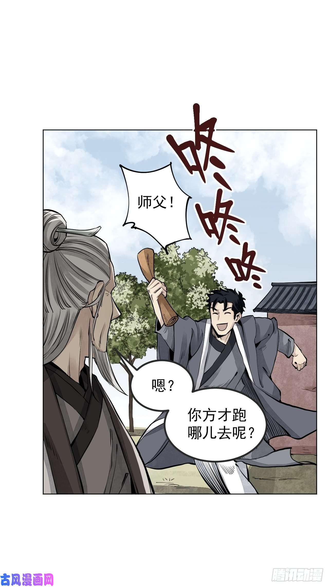 地煞七十二变第7话 超度