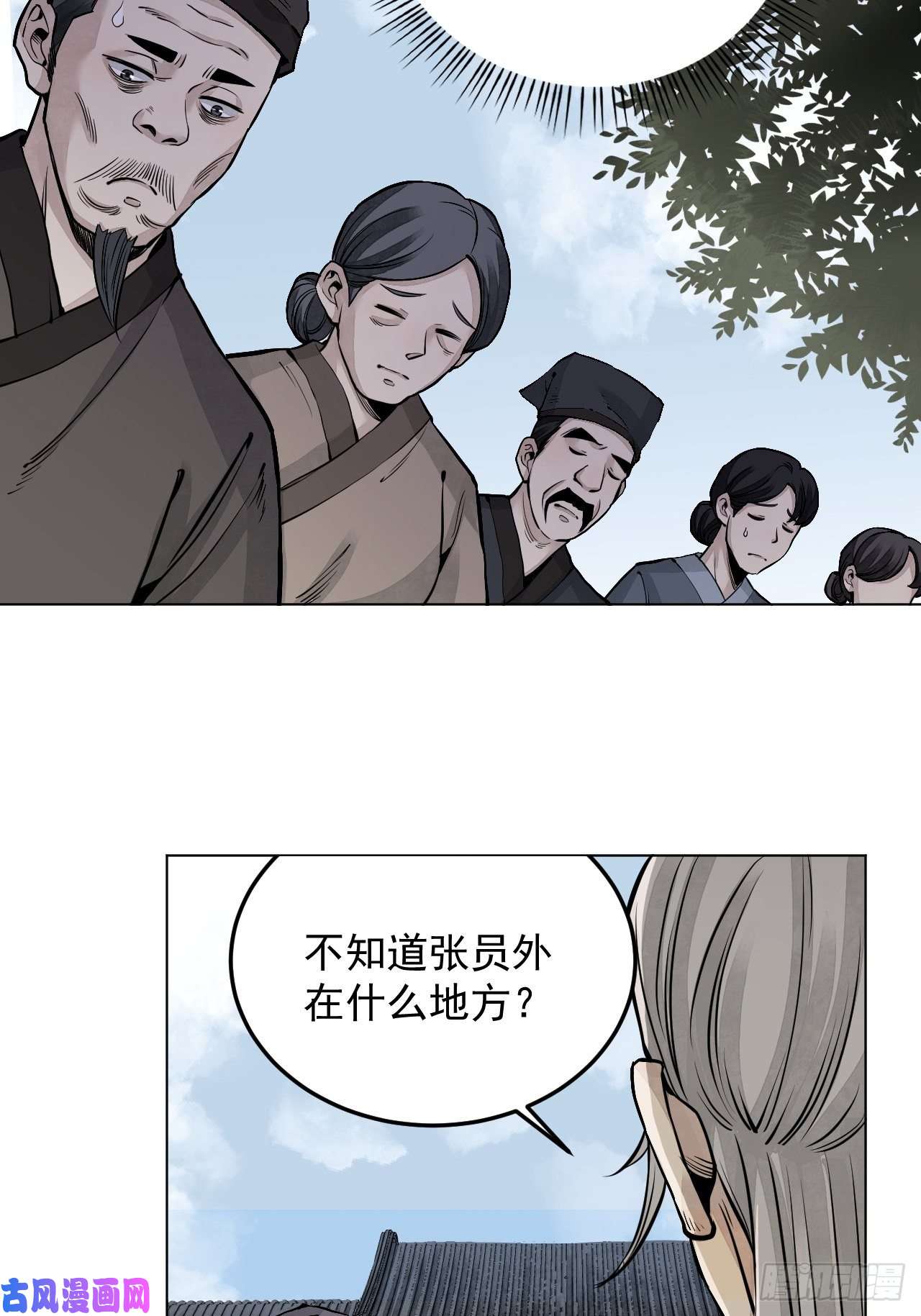 地煞七十二变第7话 超度