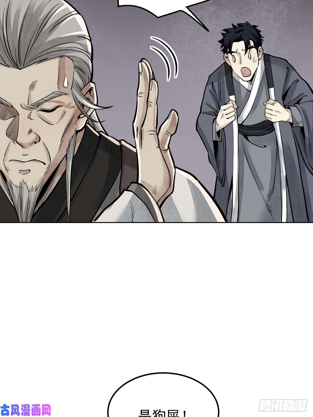 地煞七十二变第7话 超度