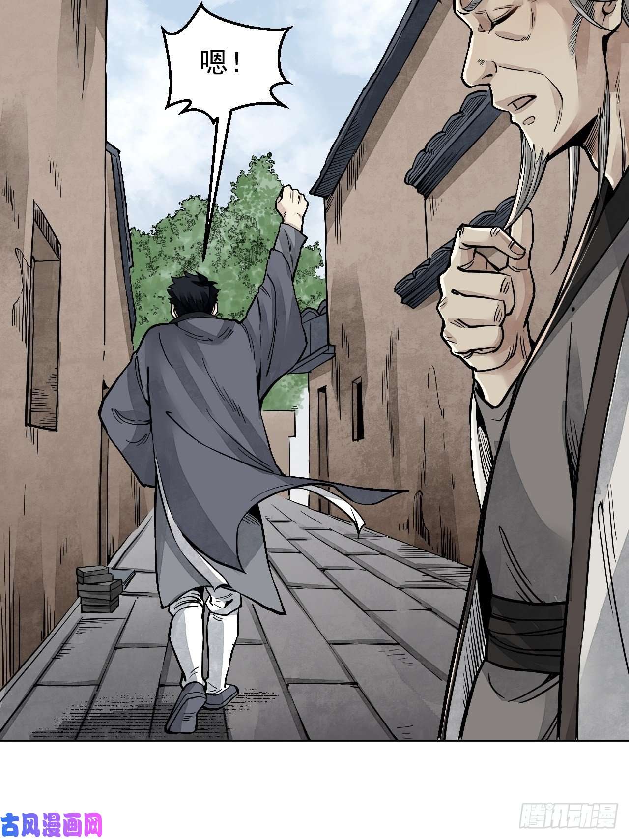 地煞七十二变第7话 超度