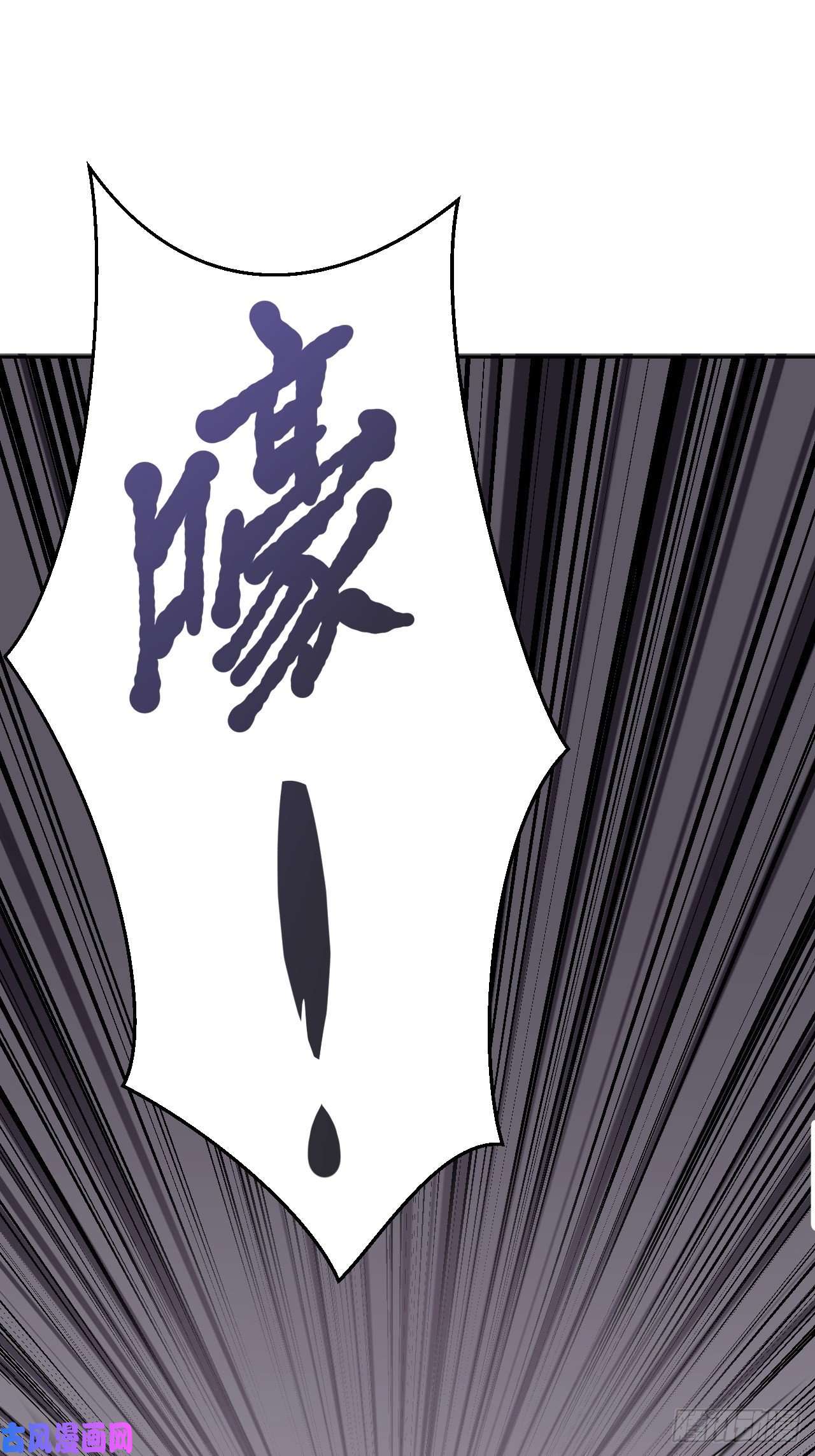 地煞七十二变第9话 一意孤行