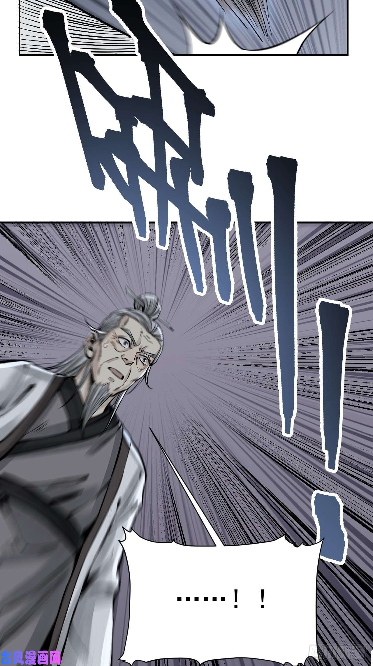 地煞七十二变第9话 一意孤行