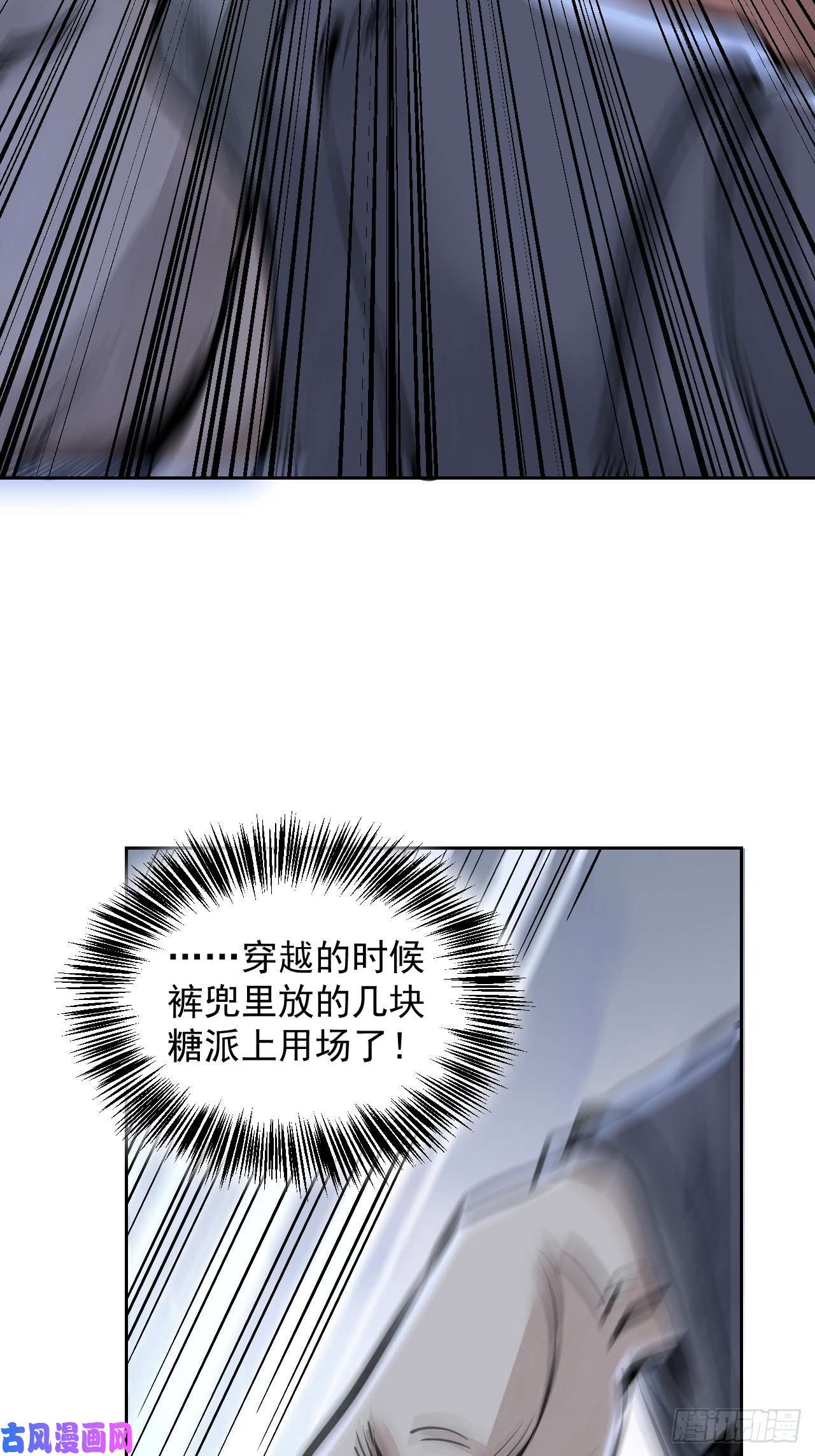 地煞七十二变第9话 一意孤行