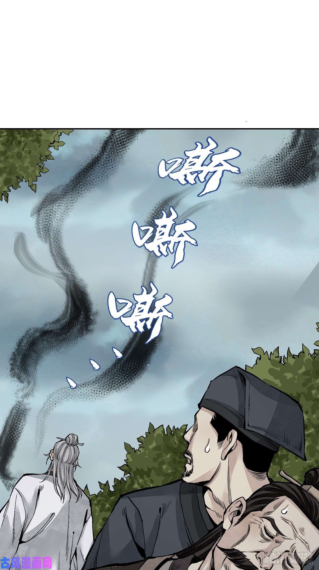 地煞七十二变第9话 一意孤行