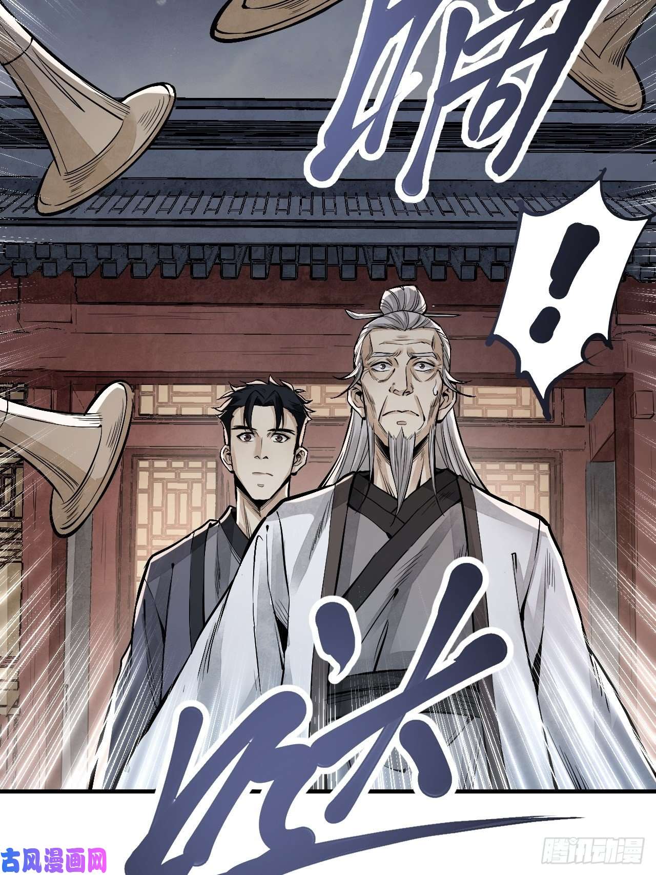 地煞七十二变第10话 我不当死人的师傅
