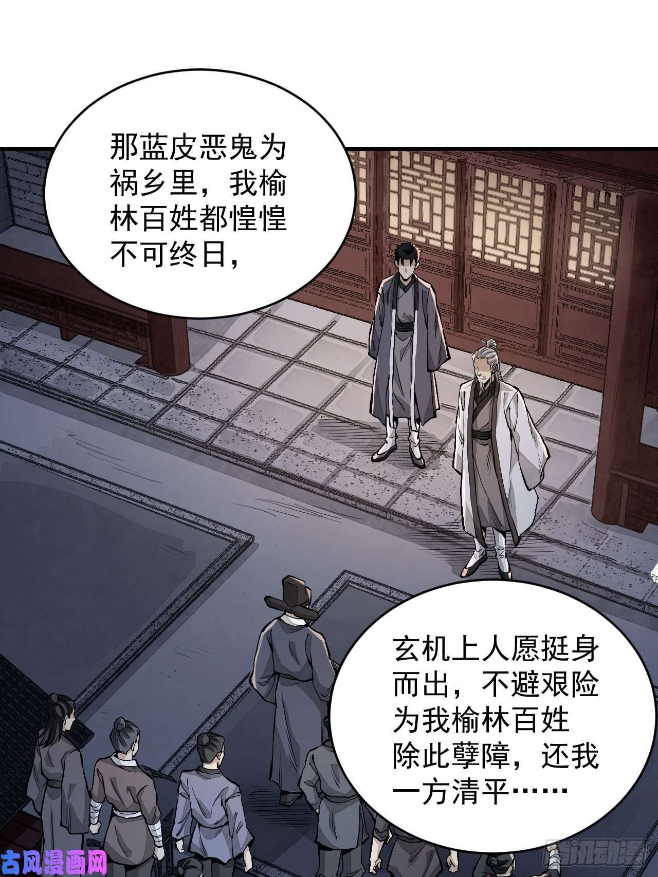 地煞七十二变第10话 我不当死人的师傅