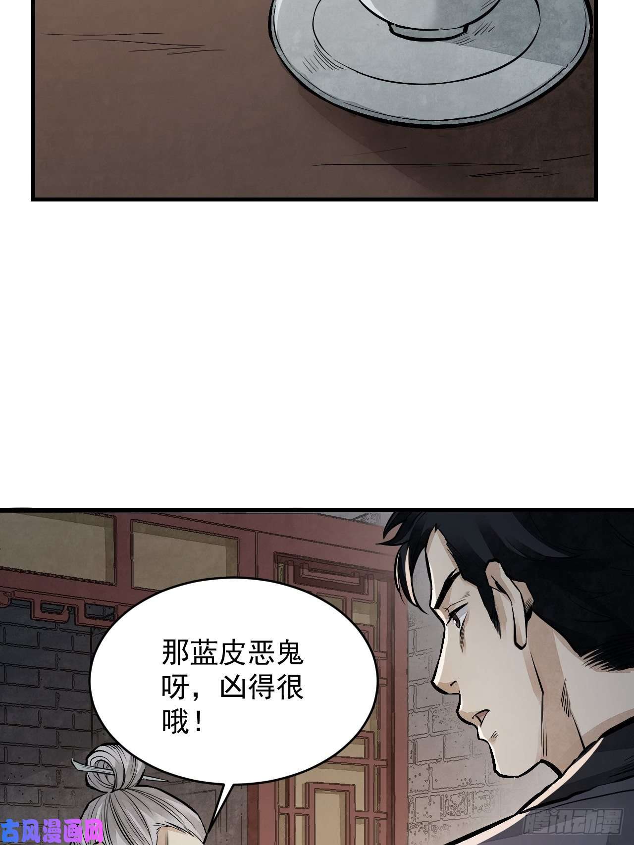地煞七十二变第10话 我不当死人的师傅