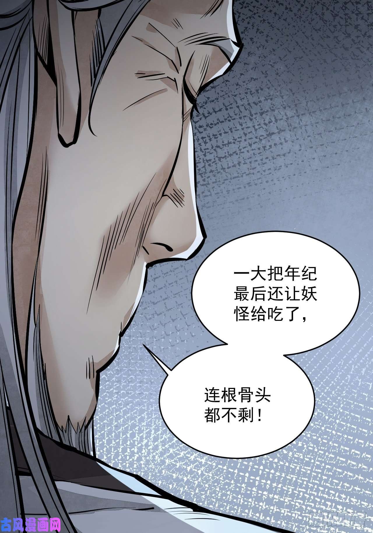 地煞七十二变第10话 我不当死人的师傅