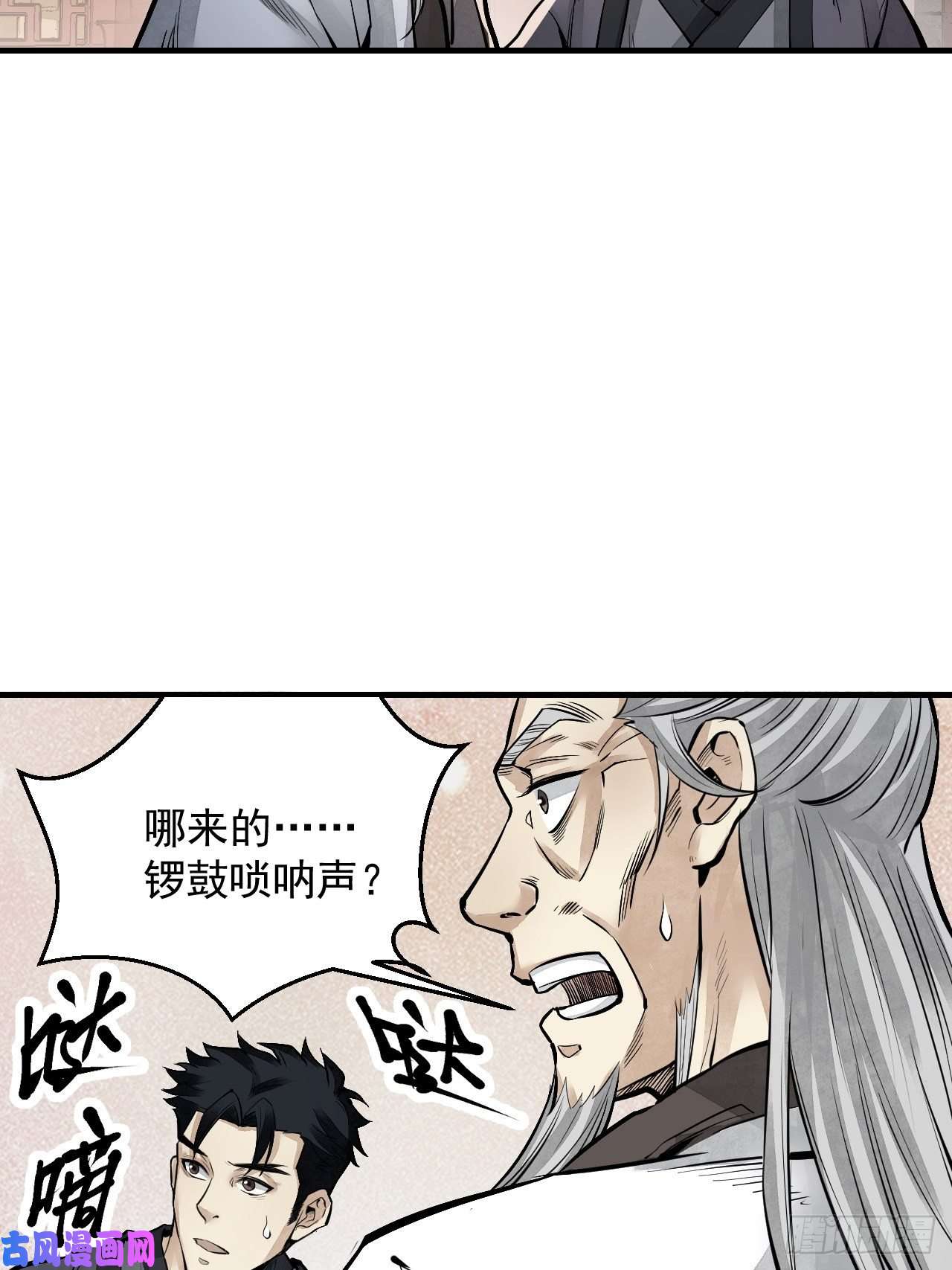 地煞七十二变第10话 我不当死人的师傅