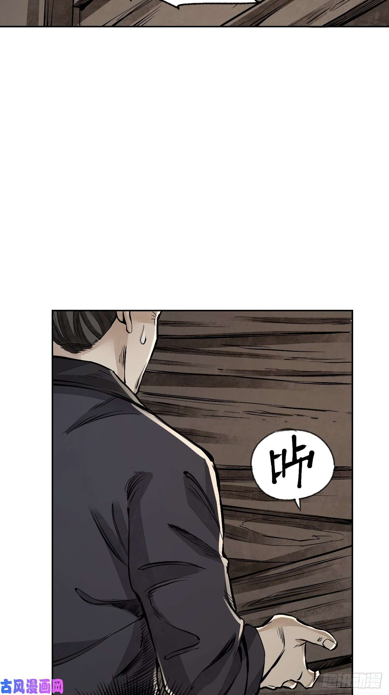 地煞七十二变第11话 荒山、破庙、美人