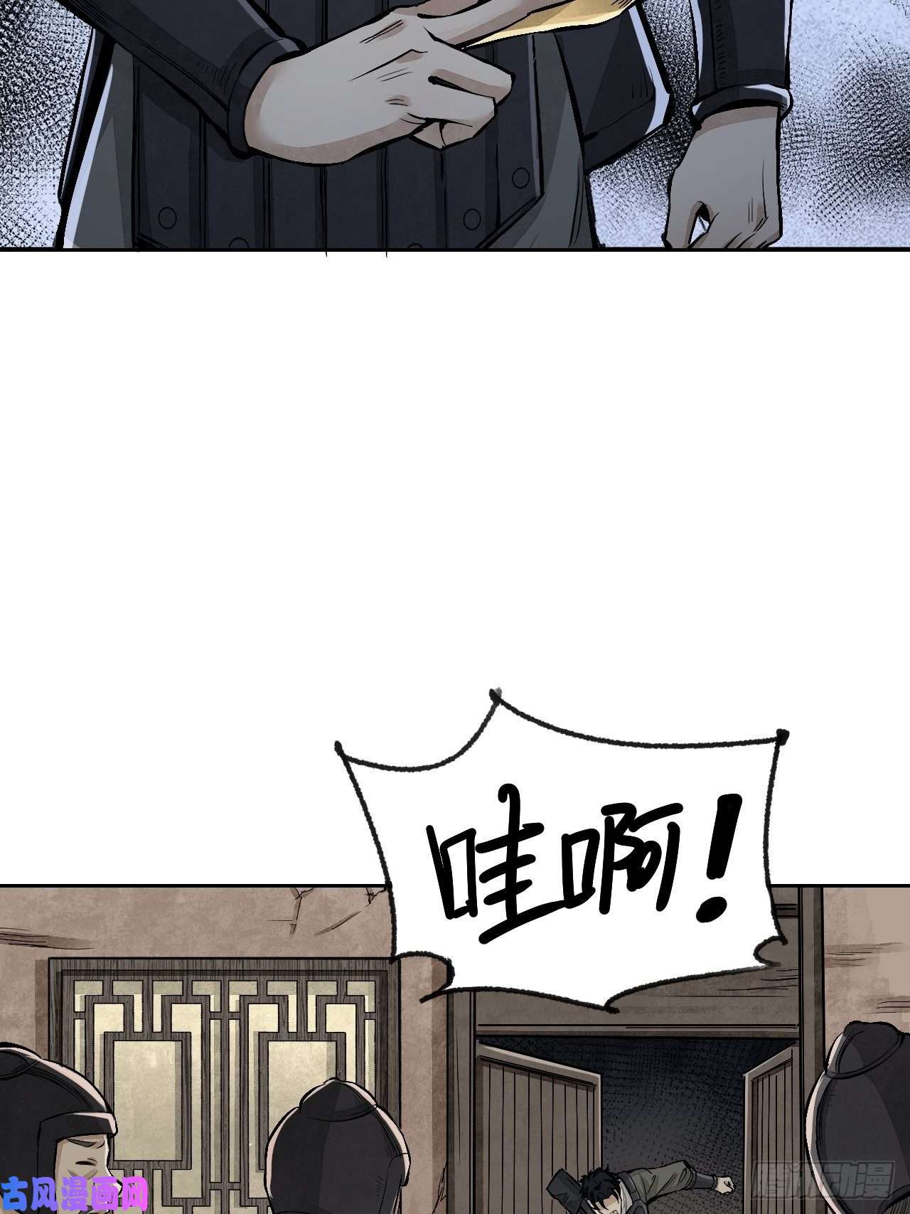 地煞七十二变第11话 荒山、破庙、美人