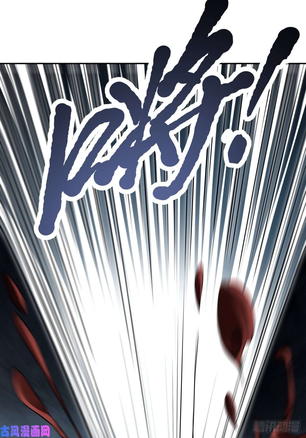 地煞七十二变第13话 话