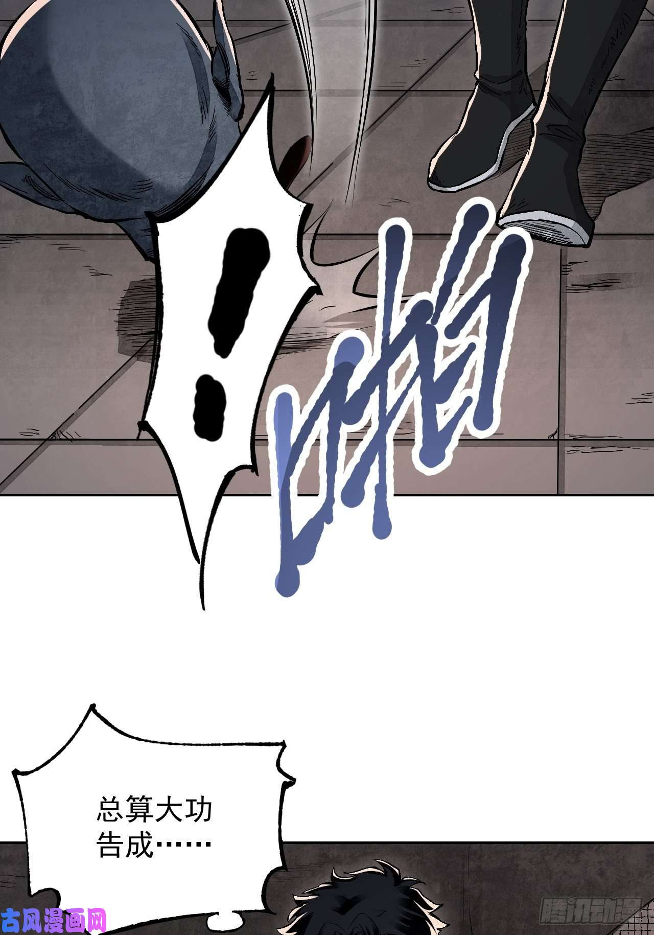 地煞七十二变第13话 话