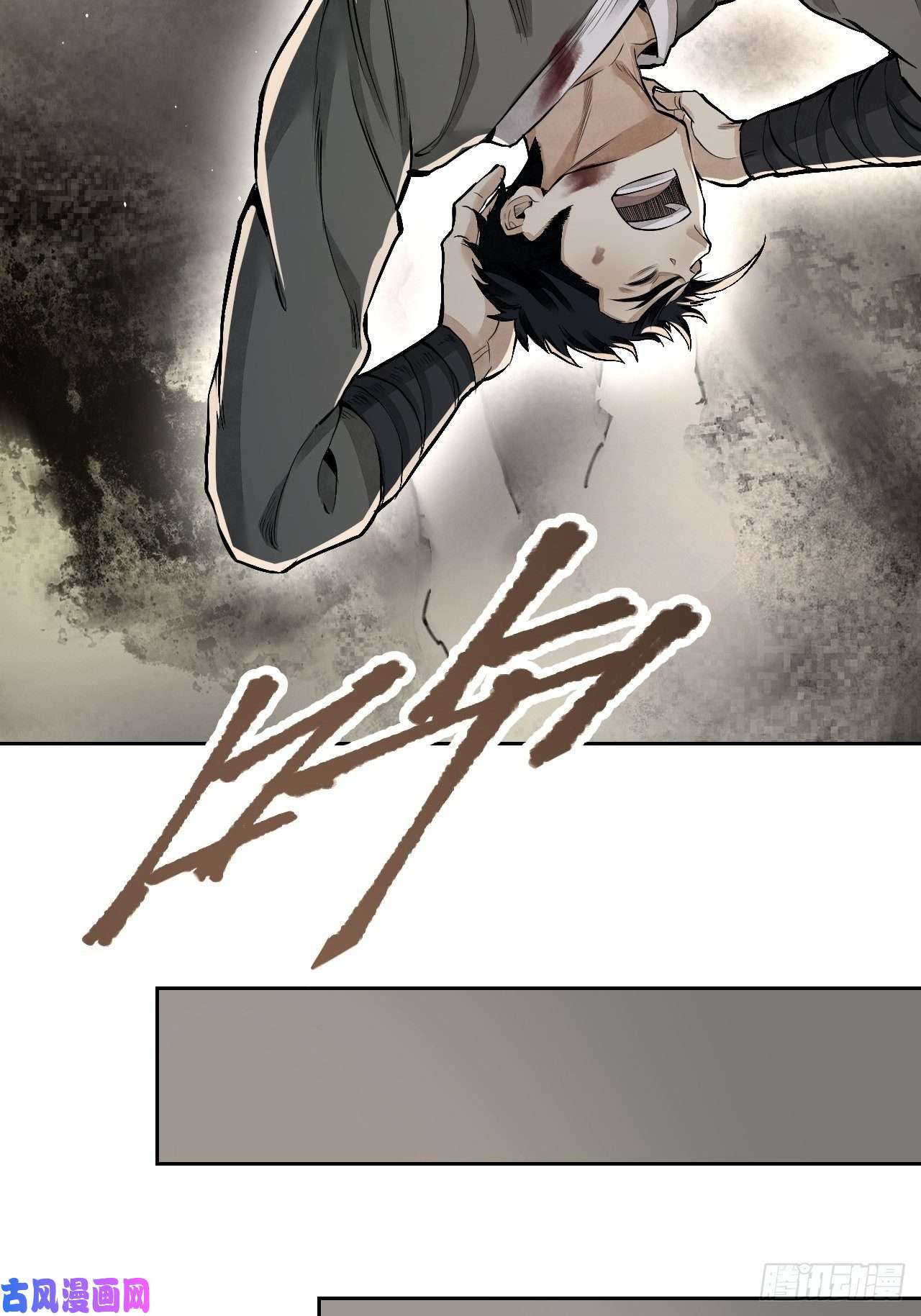 地煞七十二变第13话 话