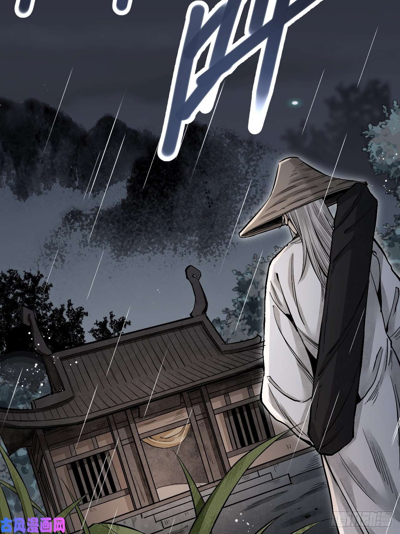 地煞七十二变第13话 话