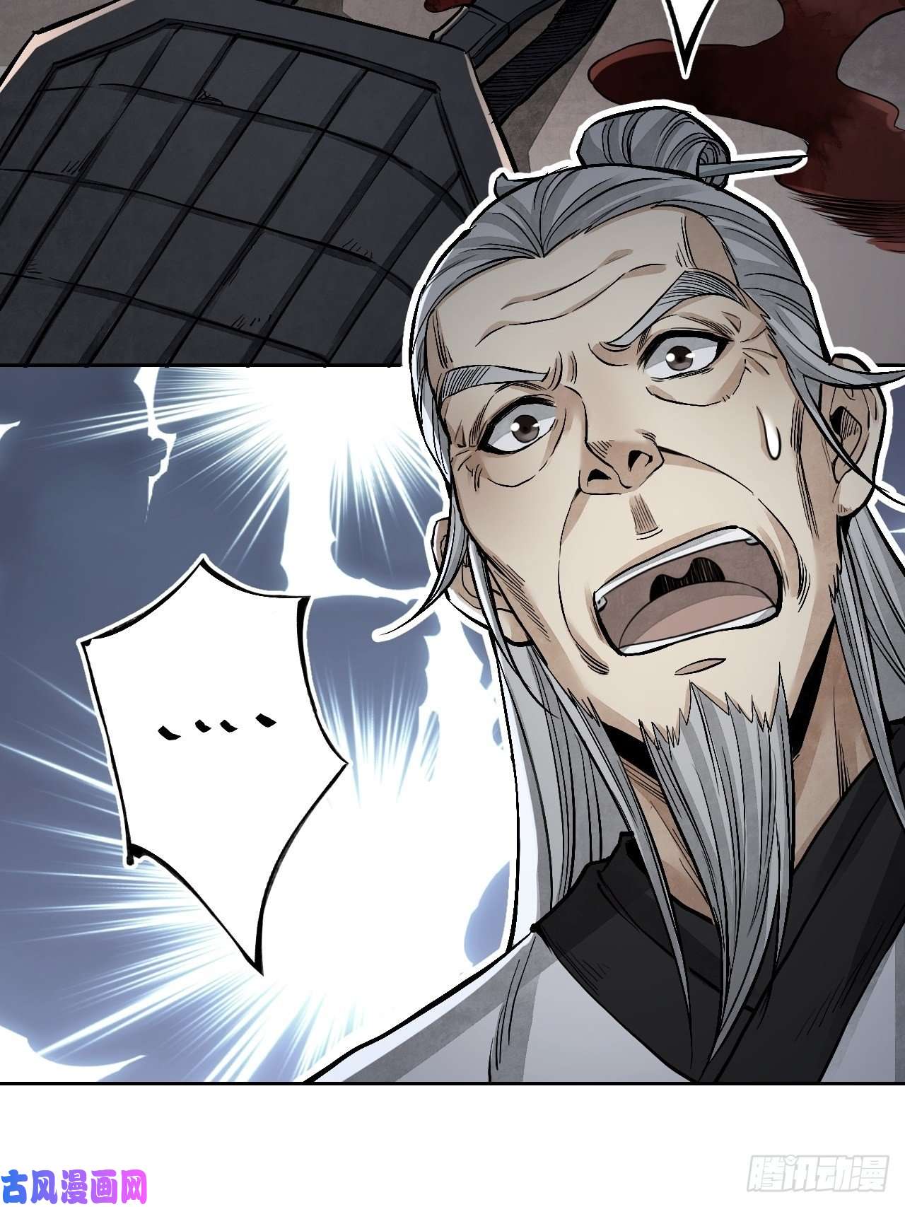 地煞七十二变第13话 话