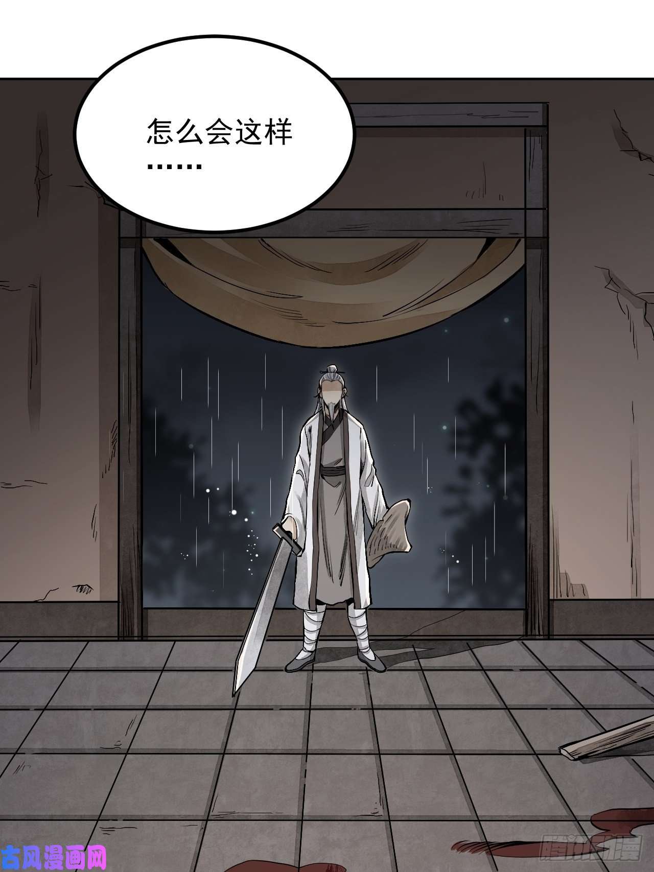 地煞七十二变第13话 话