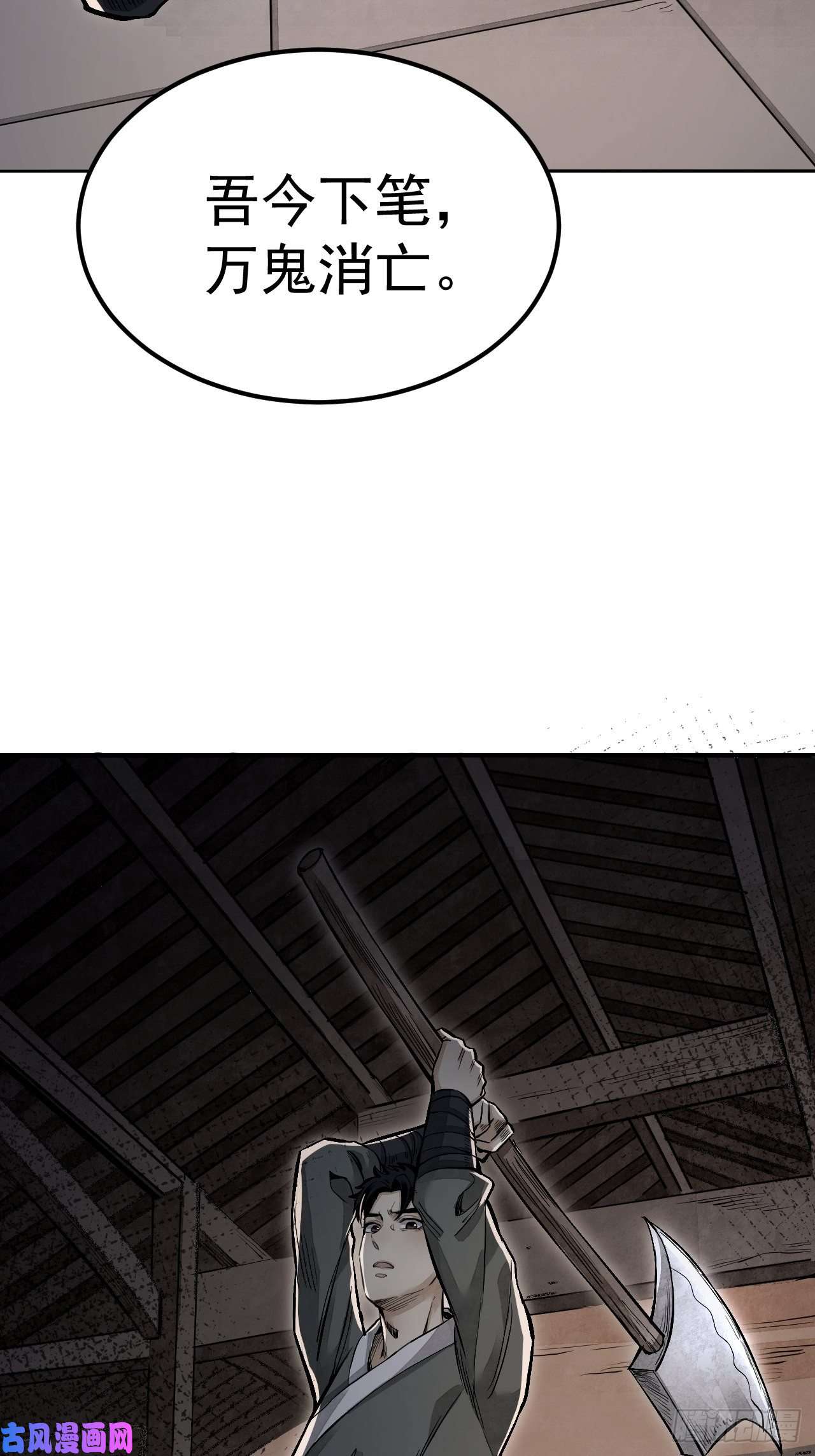 地煞七十二变第13话 话