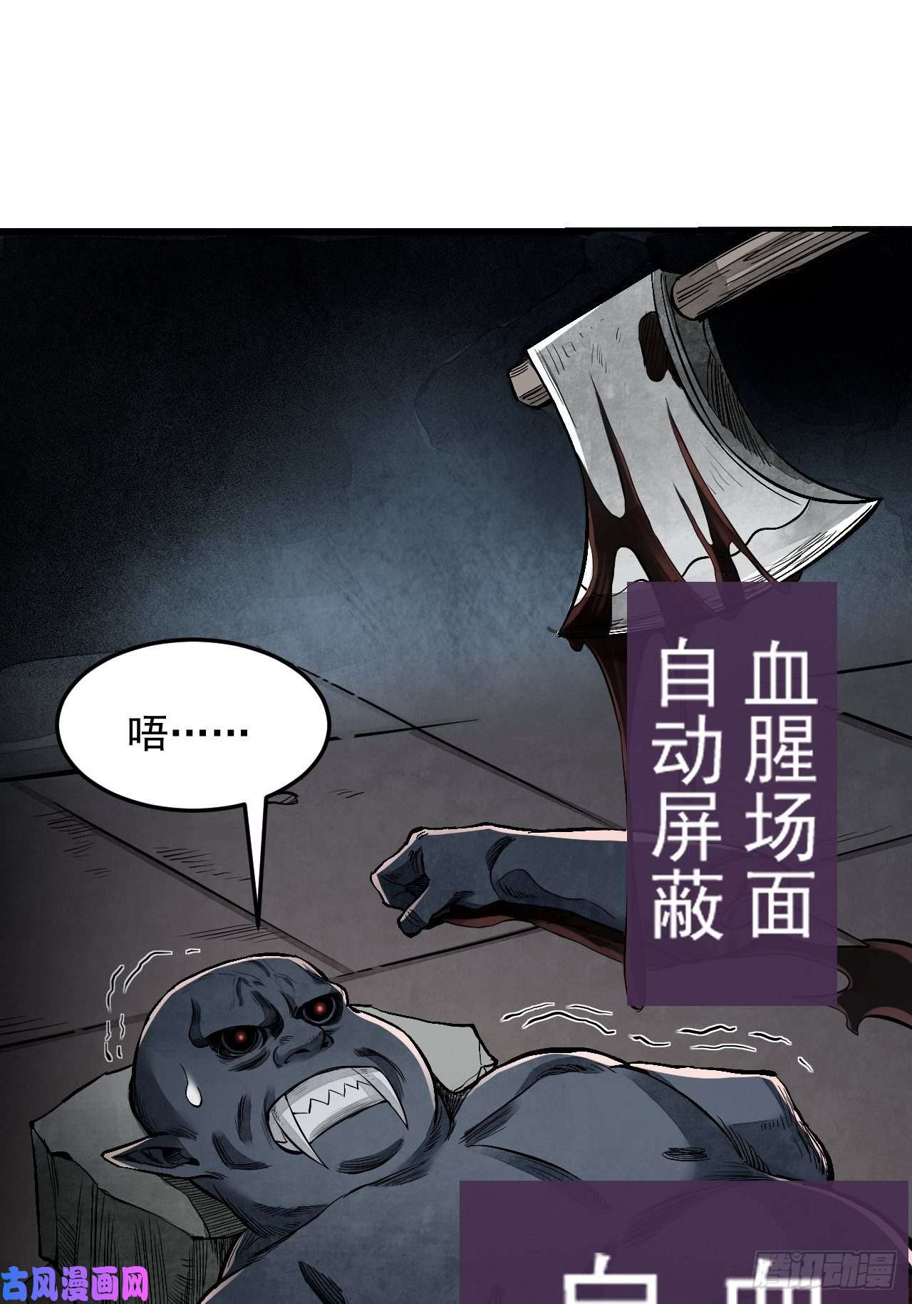 地煞七十二变第13话 归