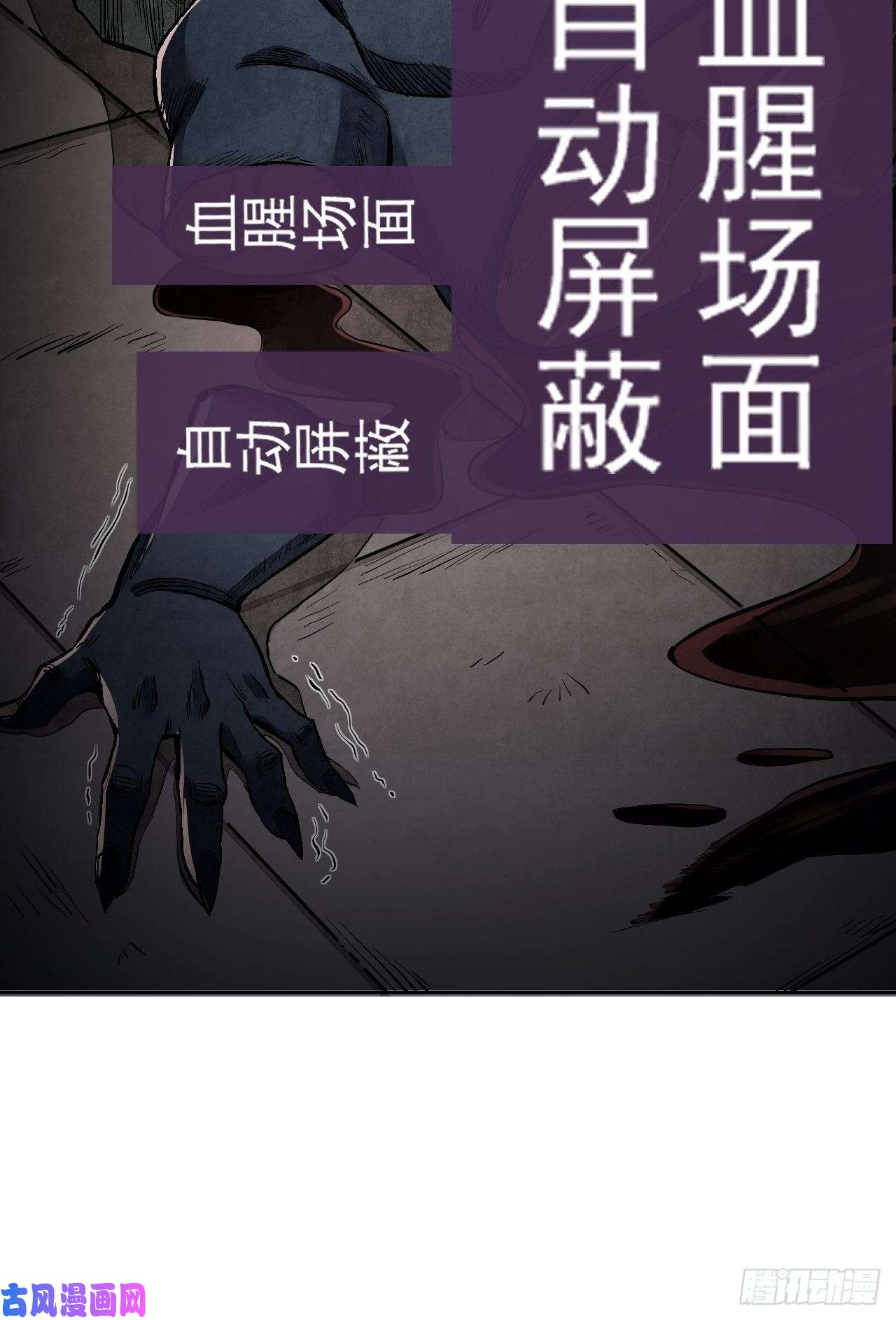 地煞七十二变第13话 归