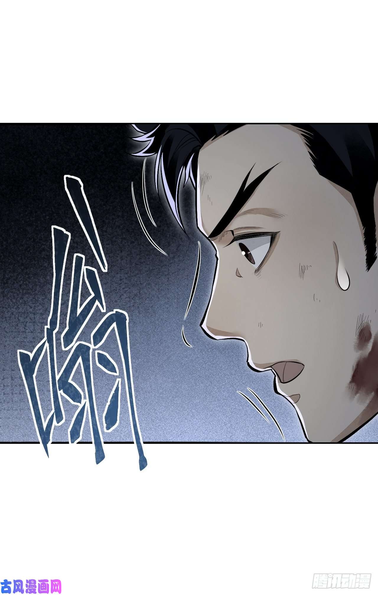 地煞七十二变第13话 归