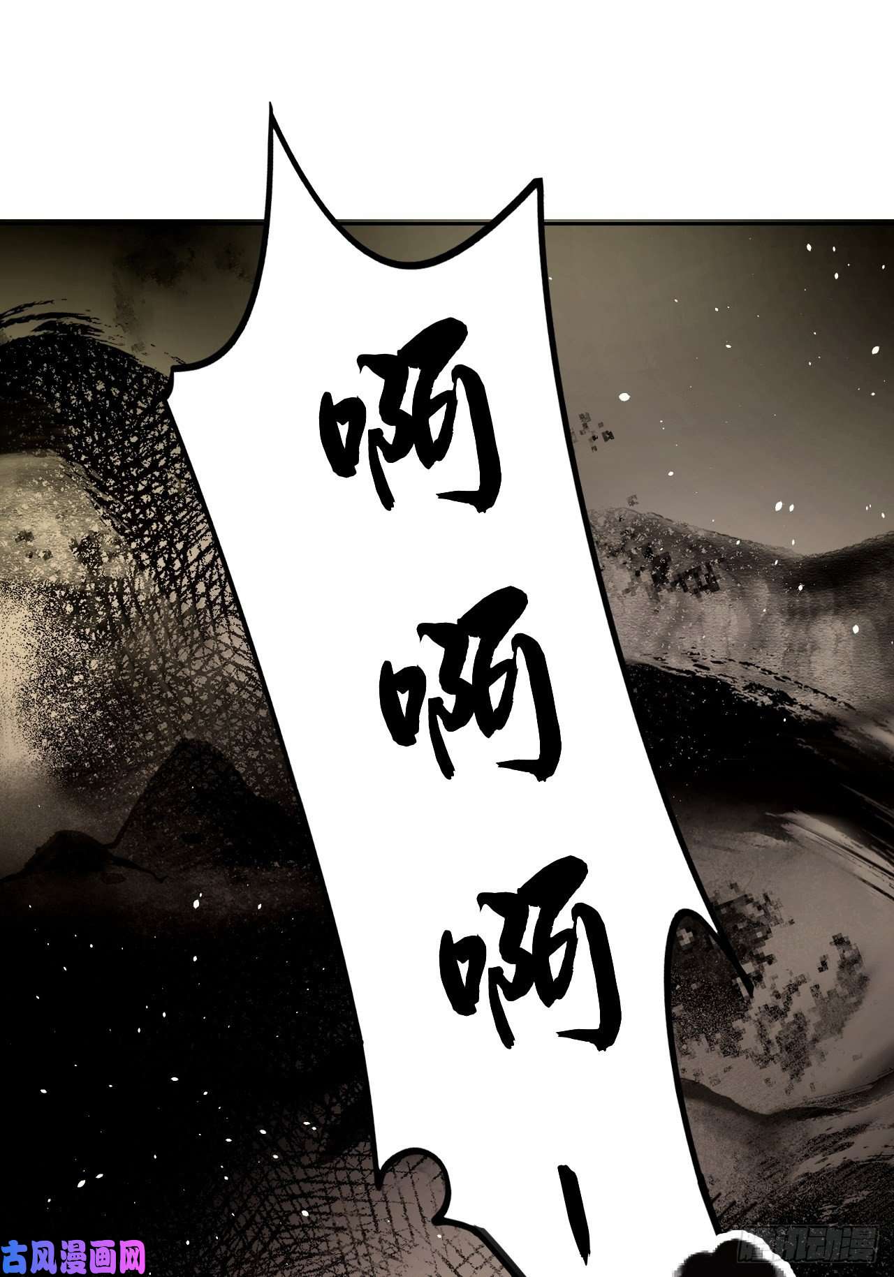 地煞七十二变第13话 归