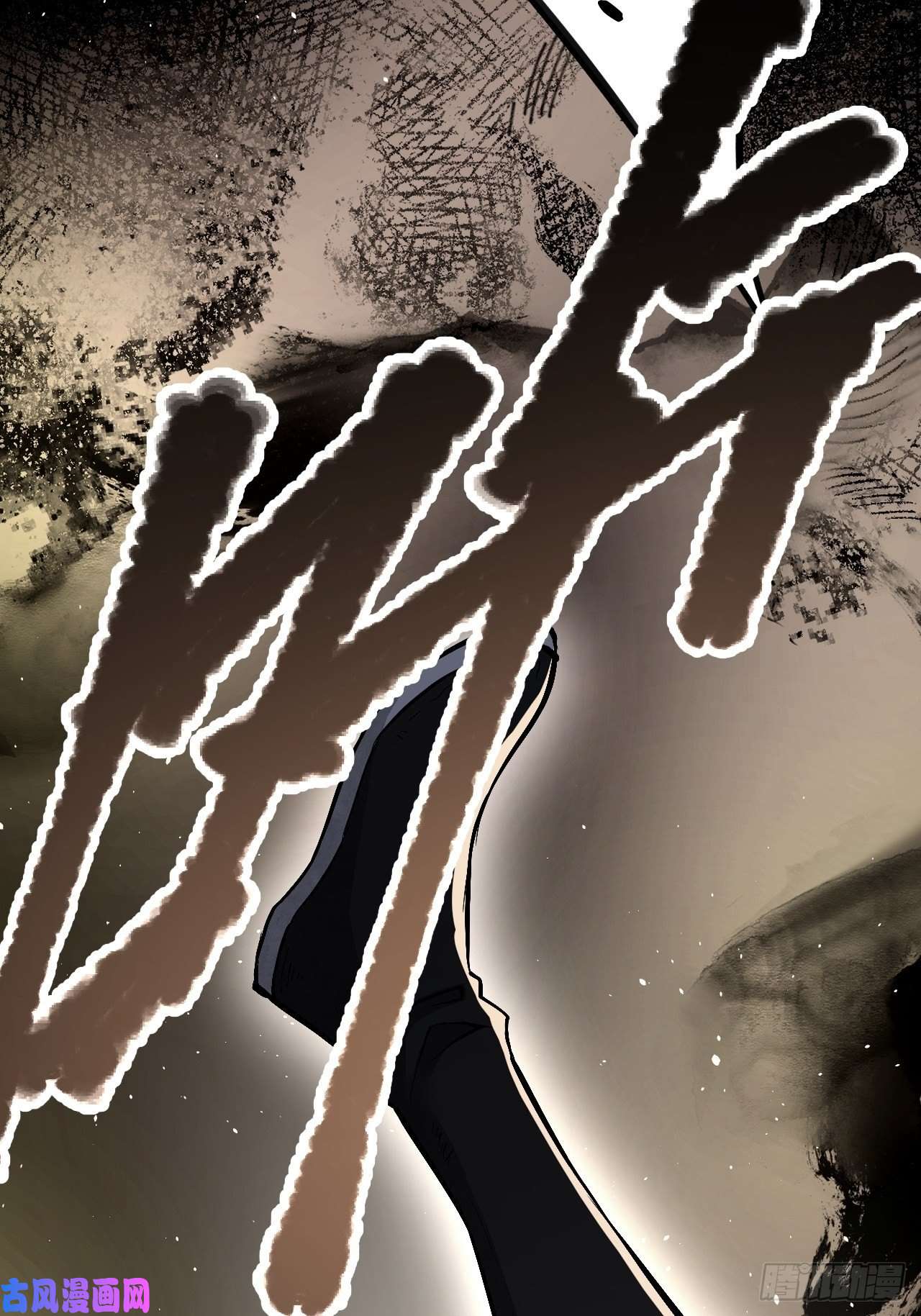 地煞七十二变第13话 归