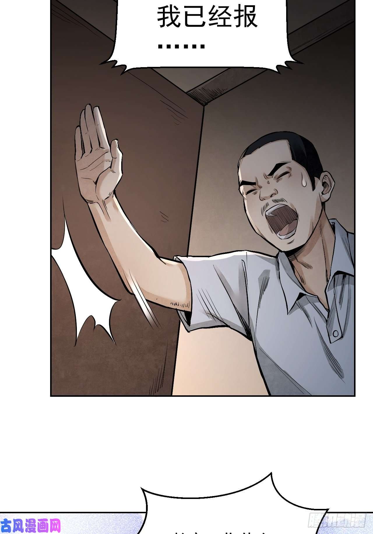 地煞七十二变第13话 归