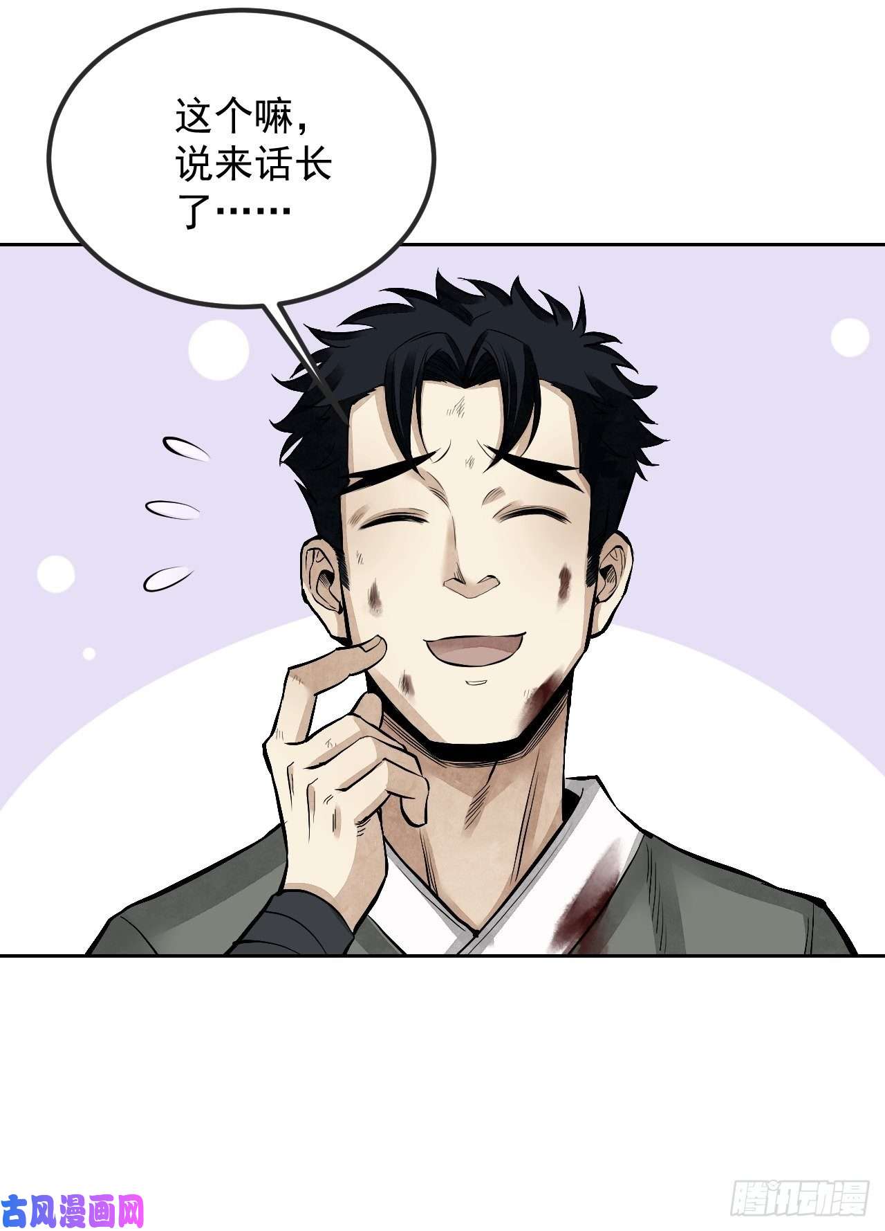 地煞七十二变第13话 归
