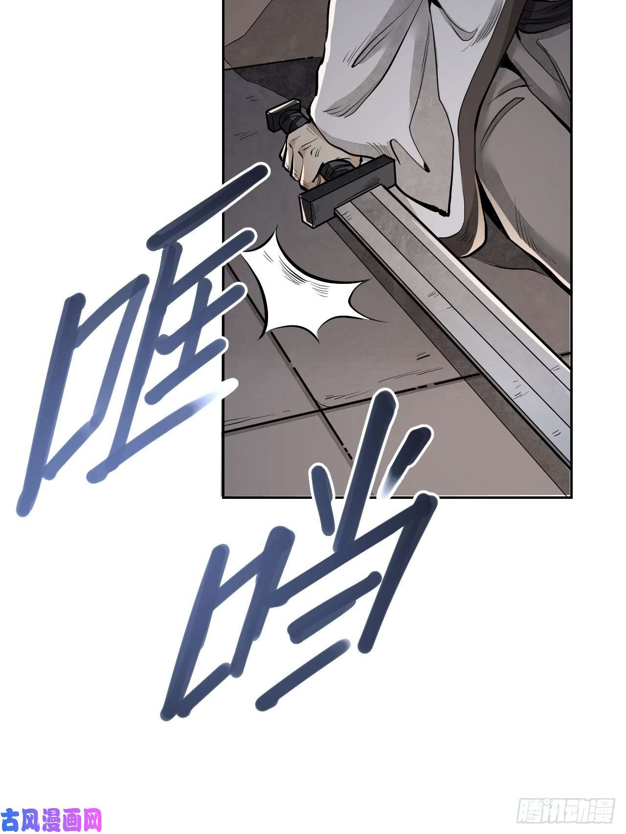 地煞七十二变第13话 归