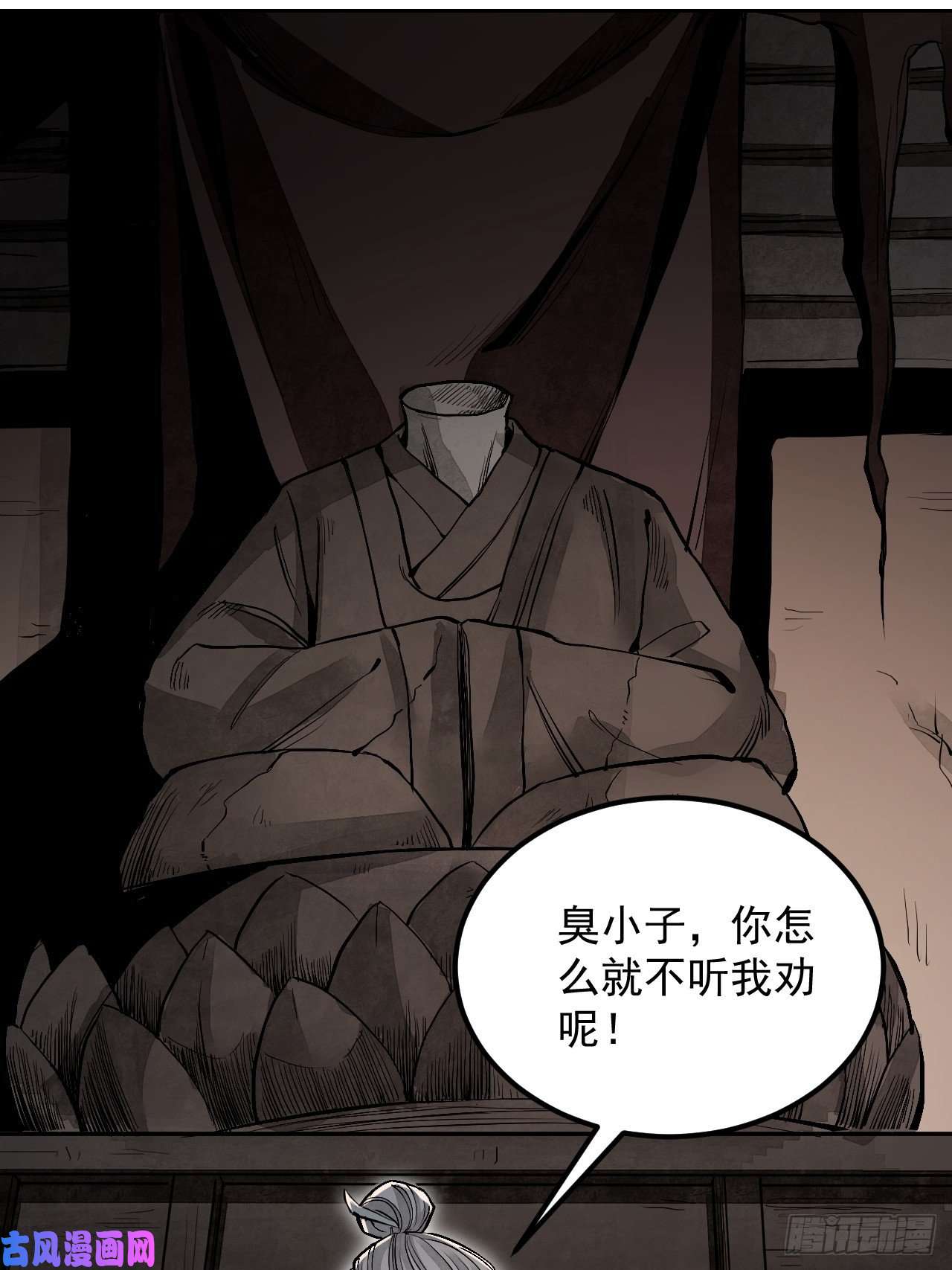 地煞七十二变第13话 归