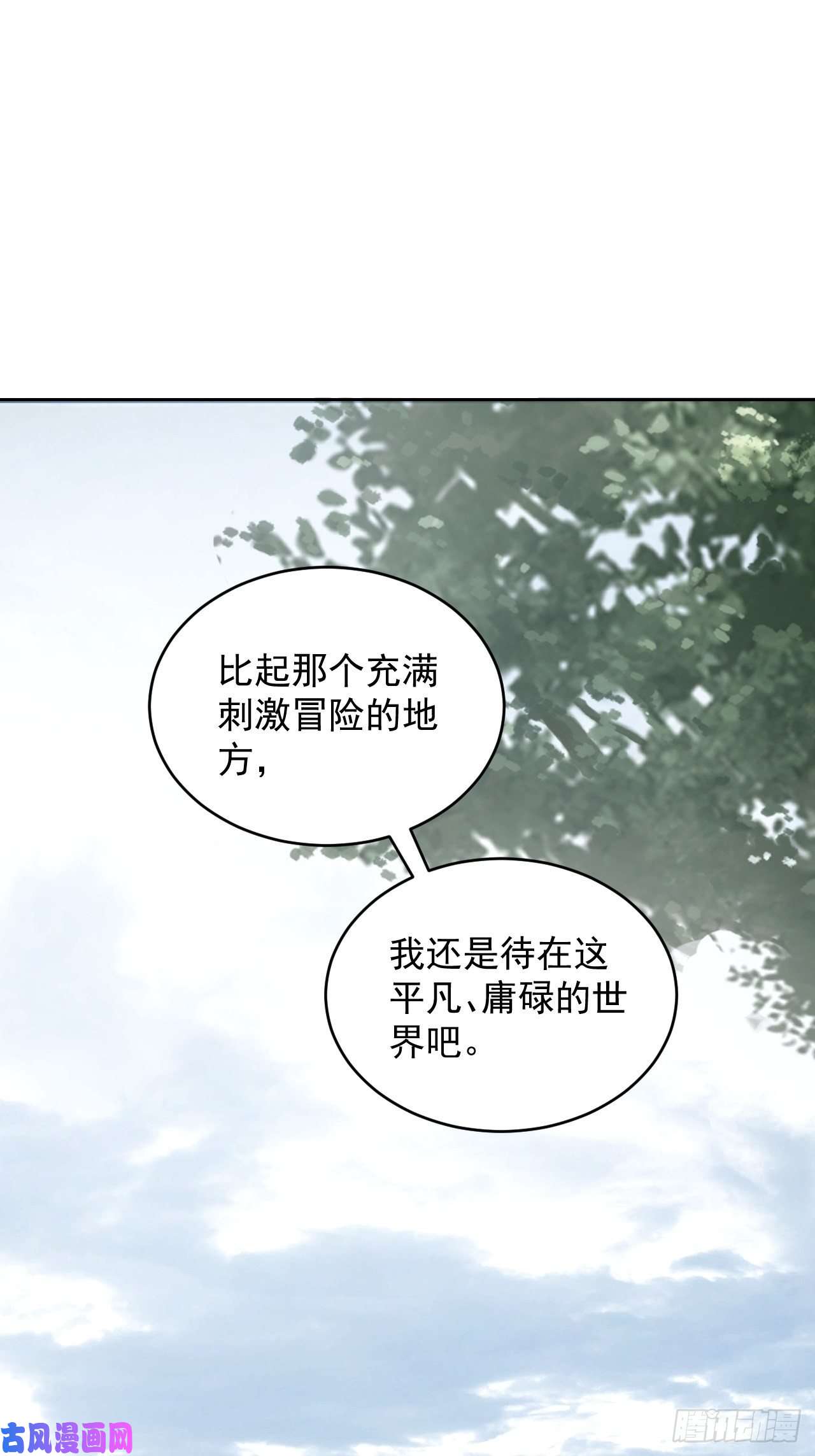 地煞七十二变第13话 归
