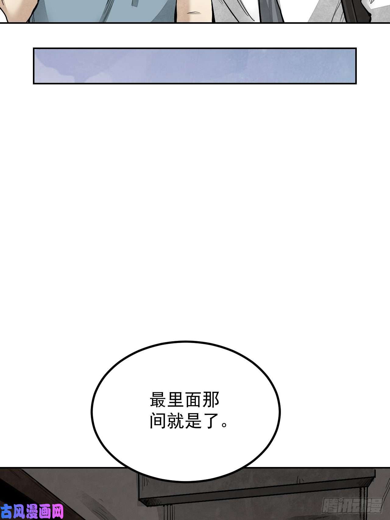 地煞七十二变第14话 鬼屋
