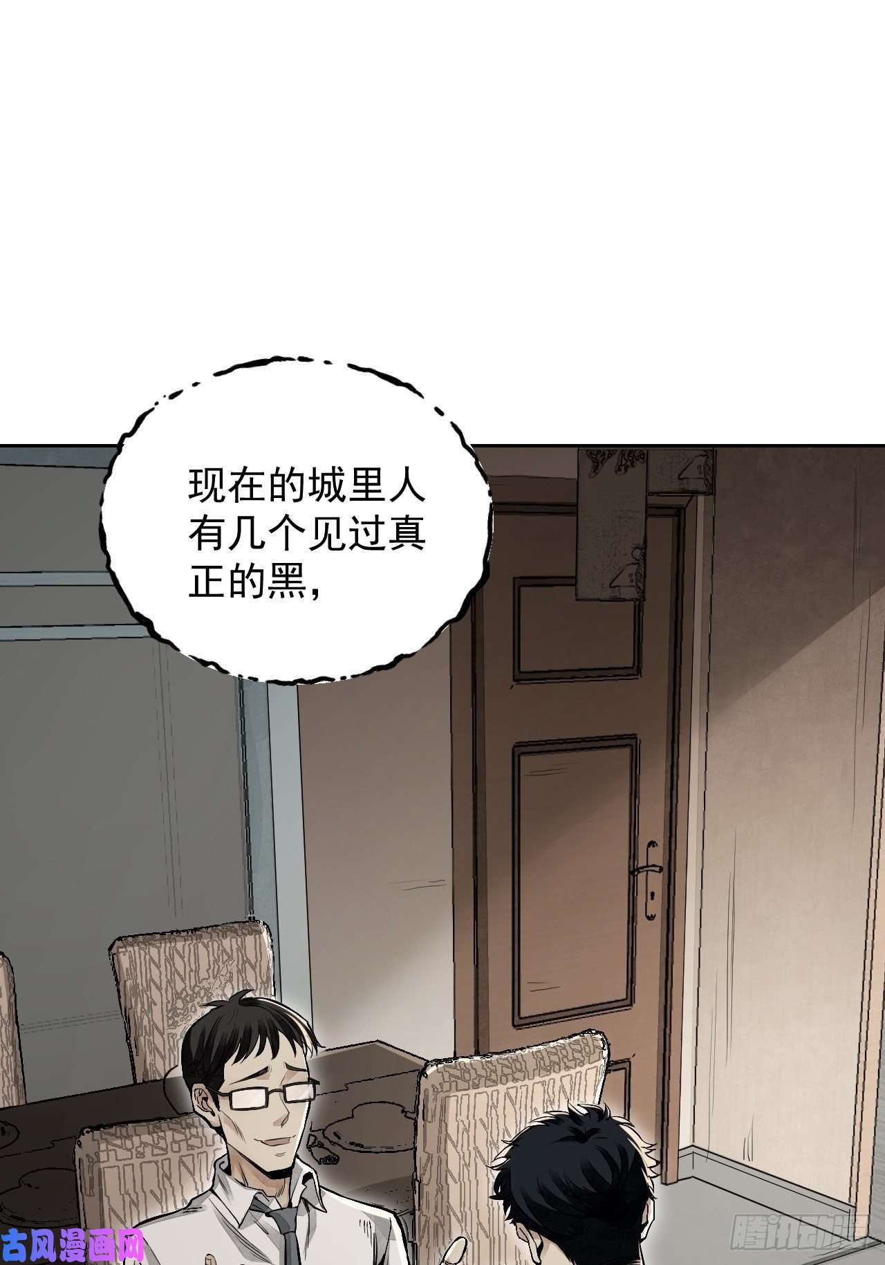 地煞七十二变第14话 鬼屋