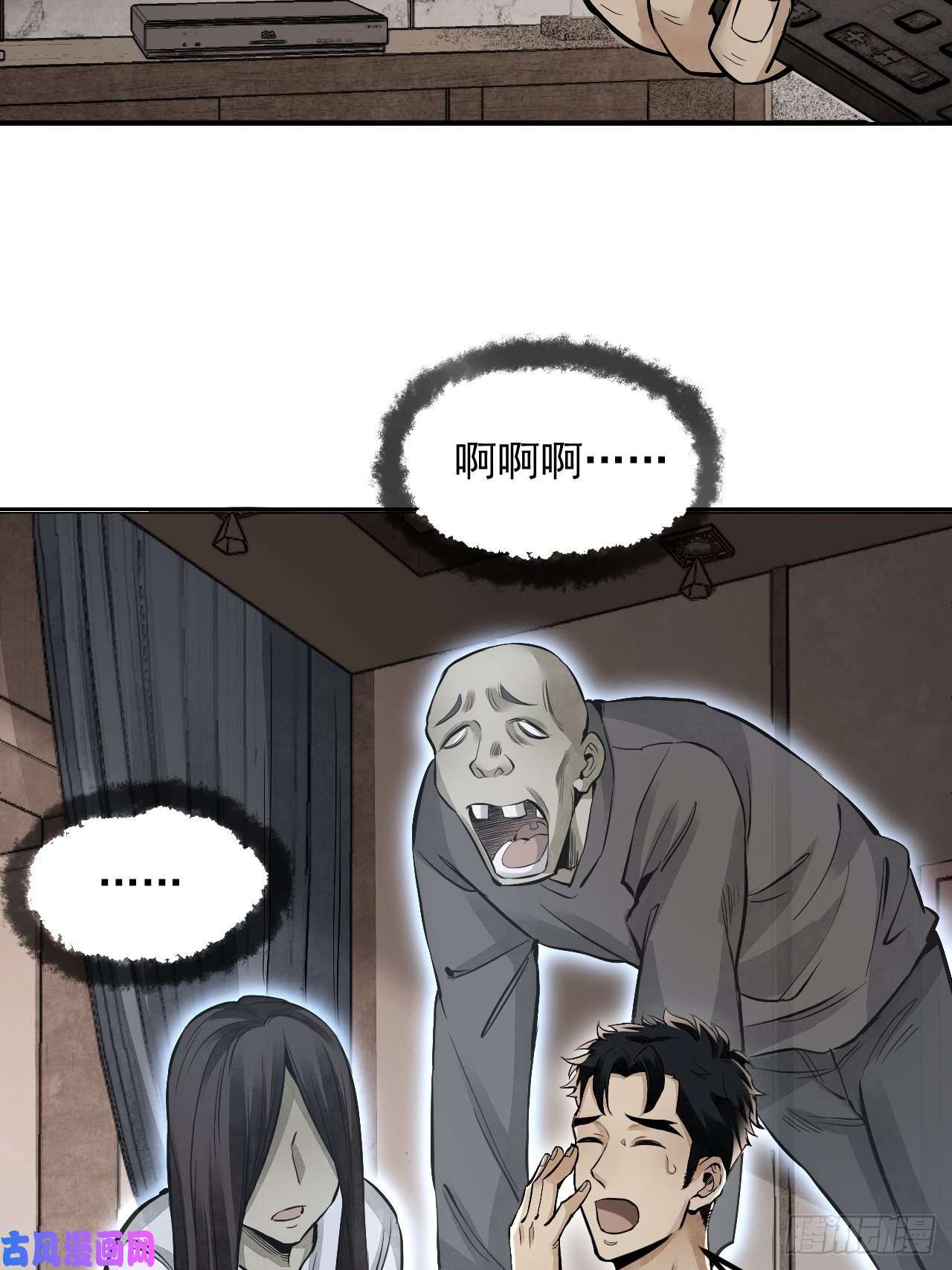 地煞七十二变第15话 柳枝打诡
