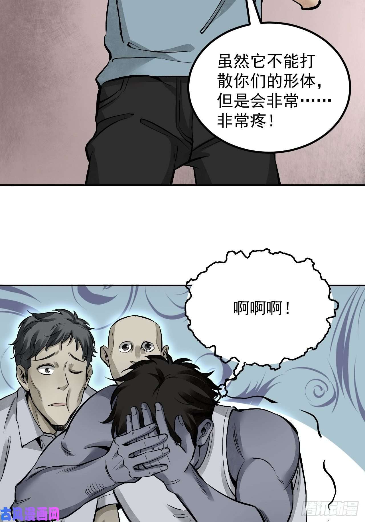 地煞七十二变第15话 柳枝打诡