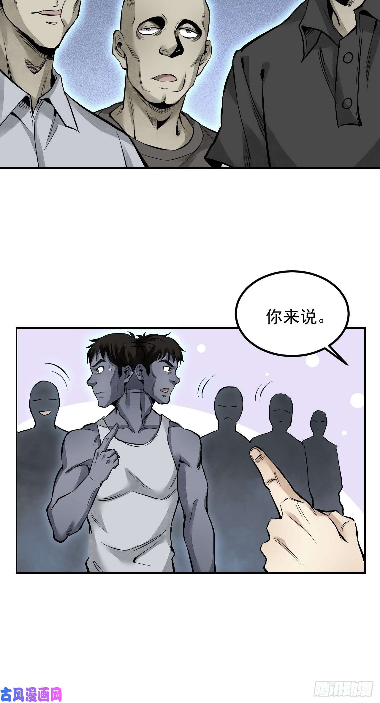 地煞七十二变第15话 柳枝打诡