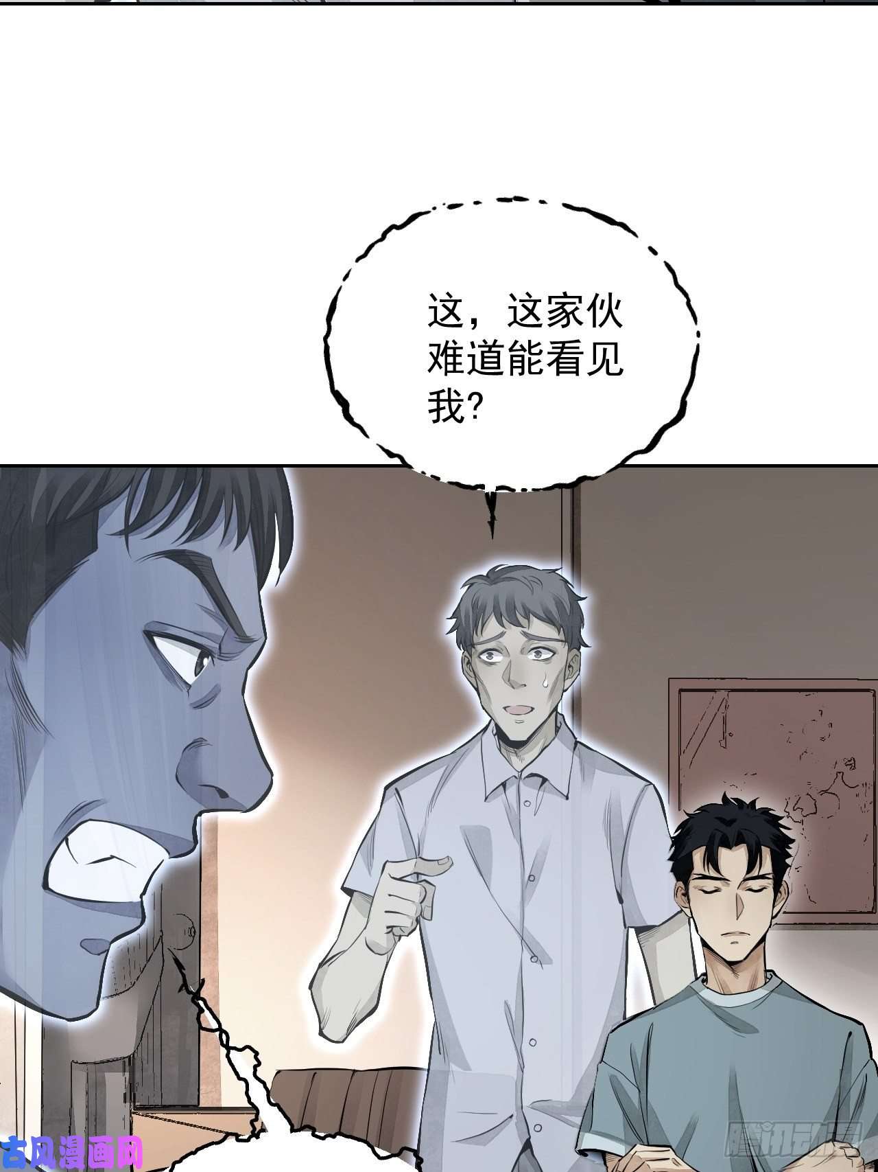 地煞七十二变第15话 柳枝打诡