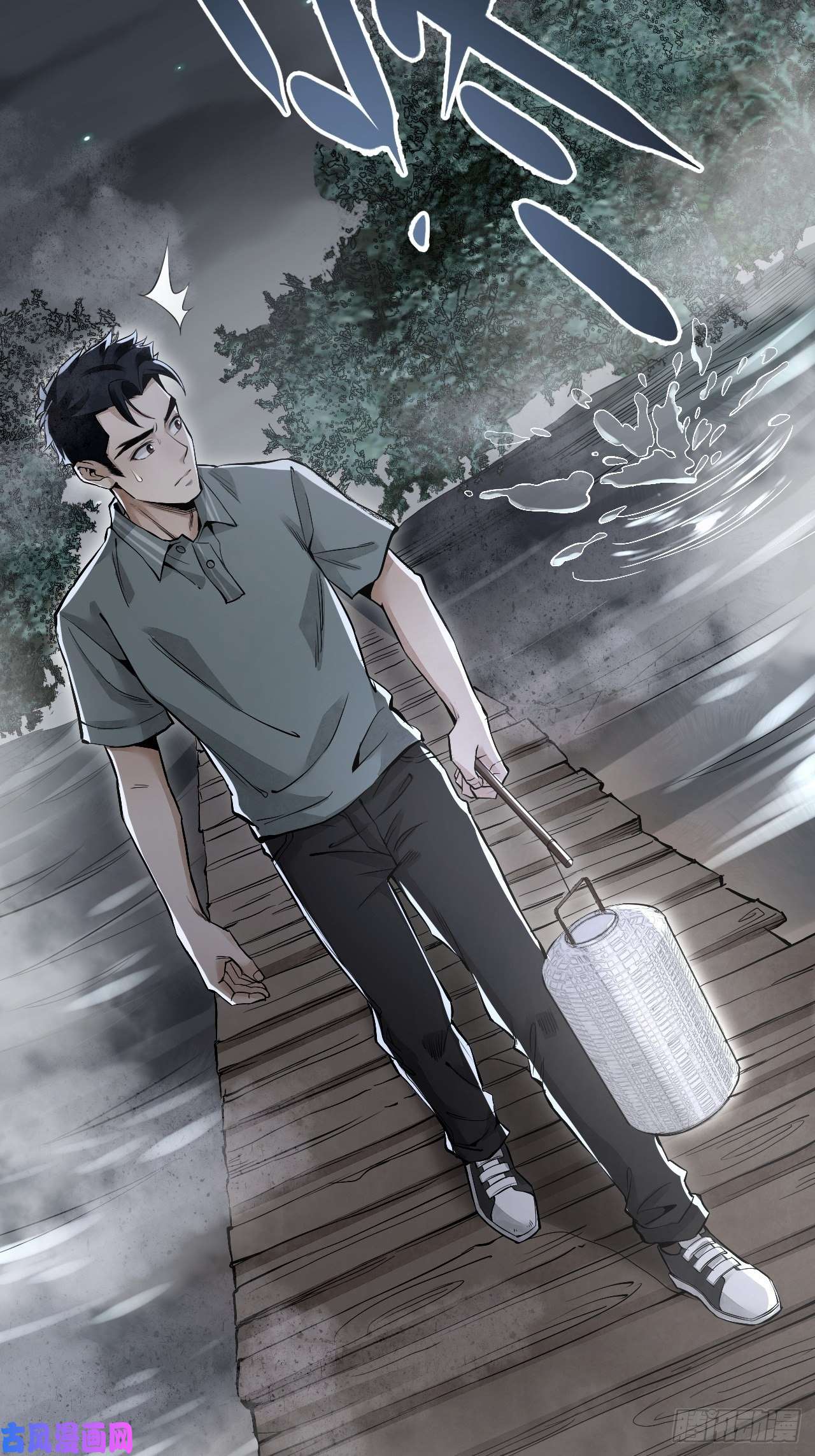 地煞七十二变第16话 噩梦
