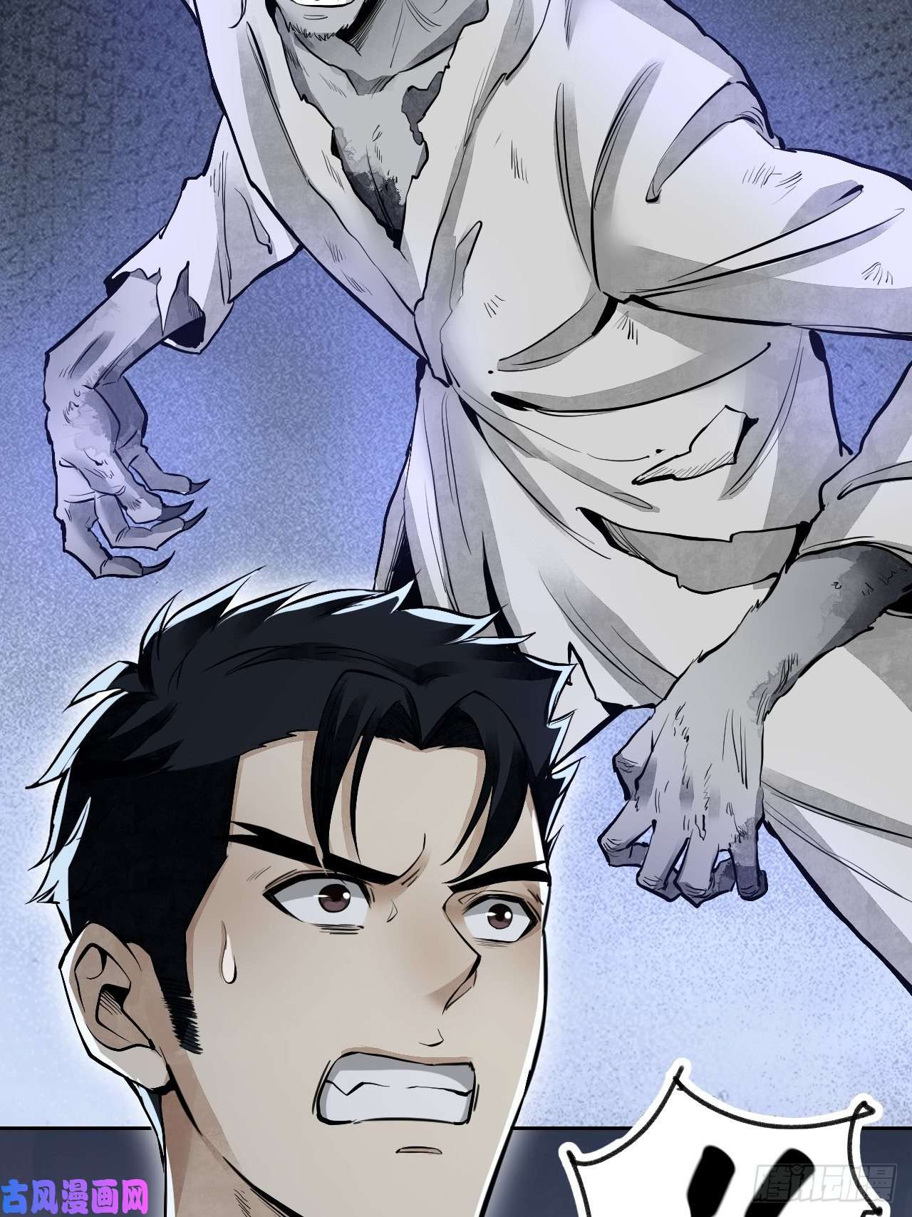 地煞七十二变第16话 噩梦